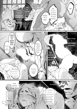 [warabite] Hasu, Itarite Mesu. {low quality} — page 23