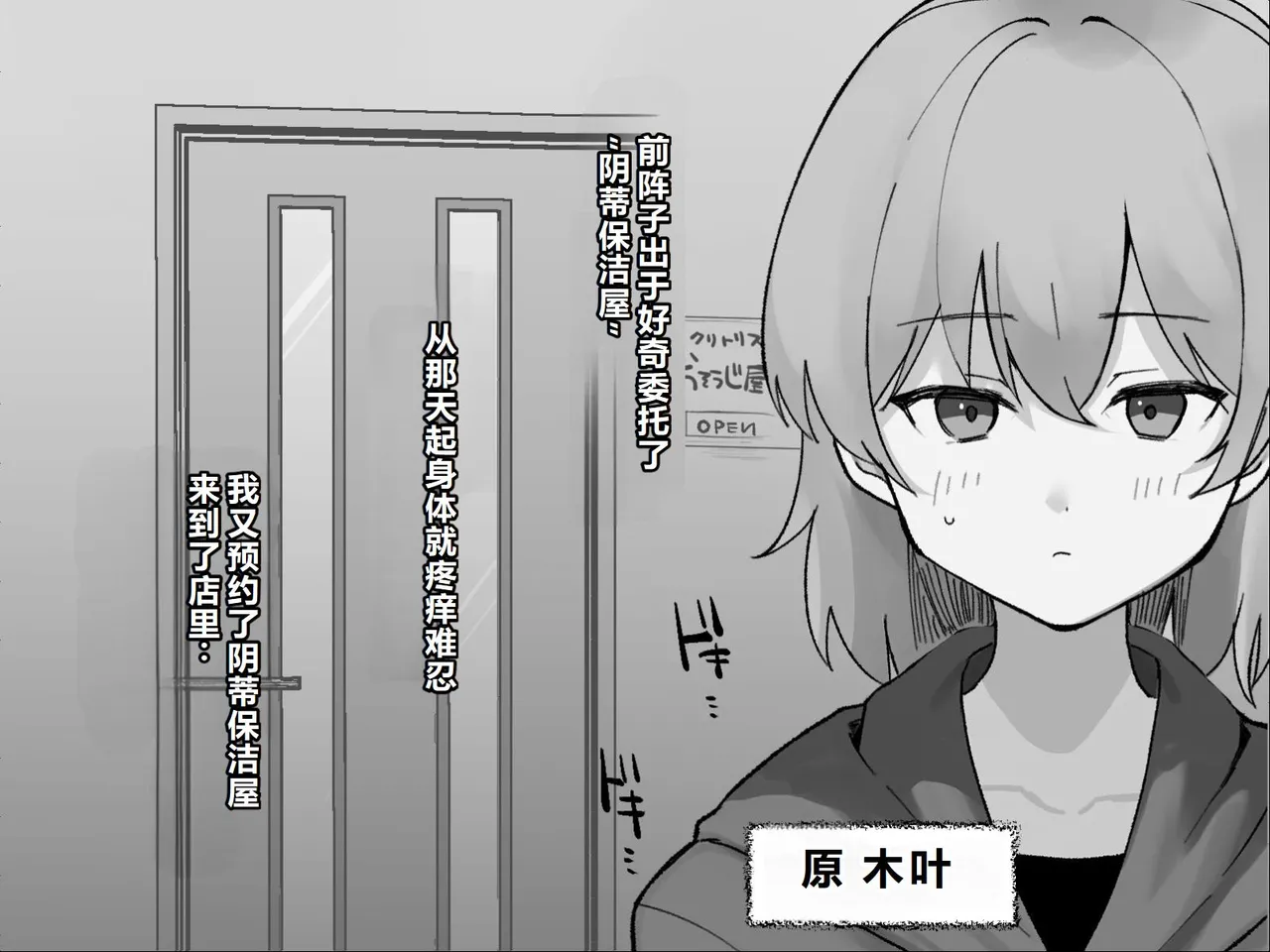 Clitoris no Osoujiya-san 2 page 2 full