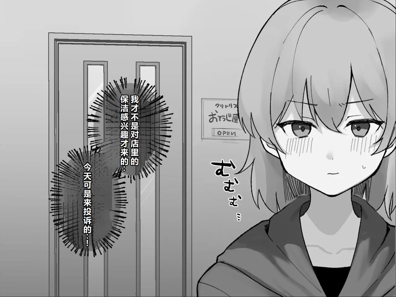 Clitoris no Osoujiya-san 2 page 3 full