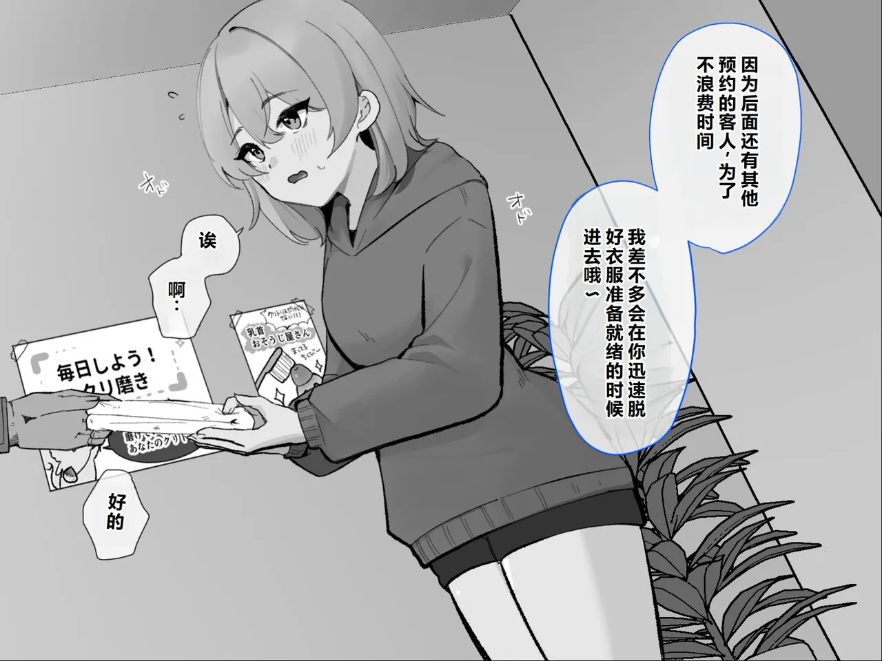 Clitoris no Osoujiya-san 2 page 6 full