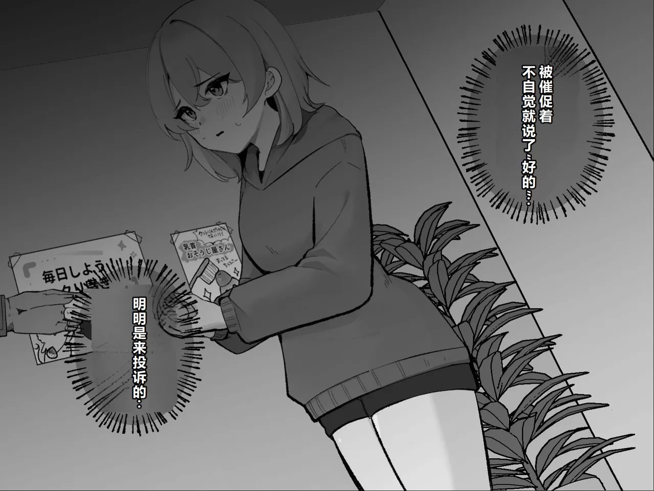 Clitoris no Osoujiya-san 2 page 7 full