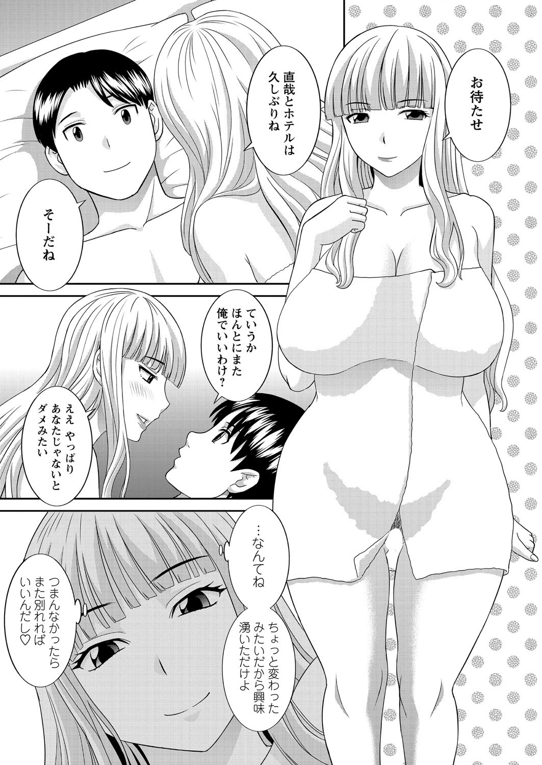 WEB Bazooka Vol. 21 page 10 full