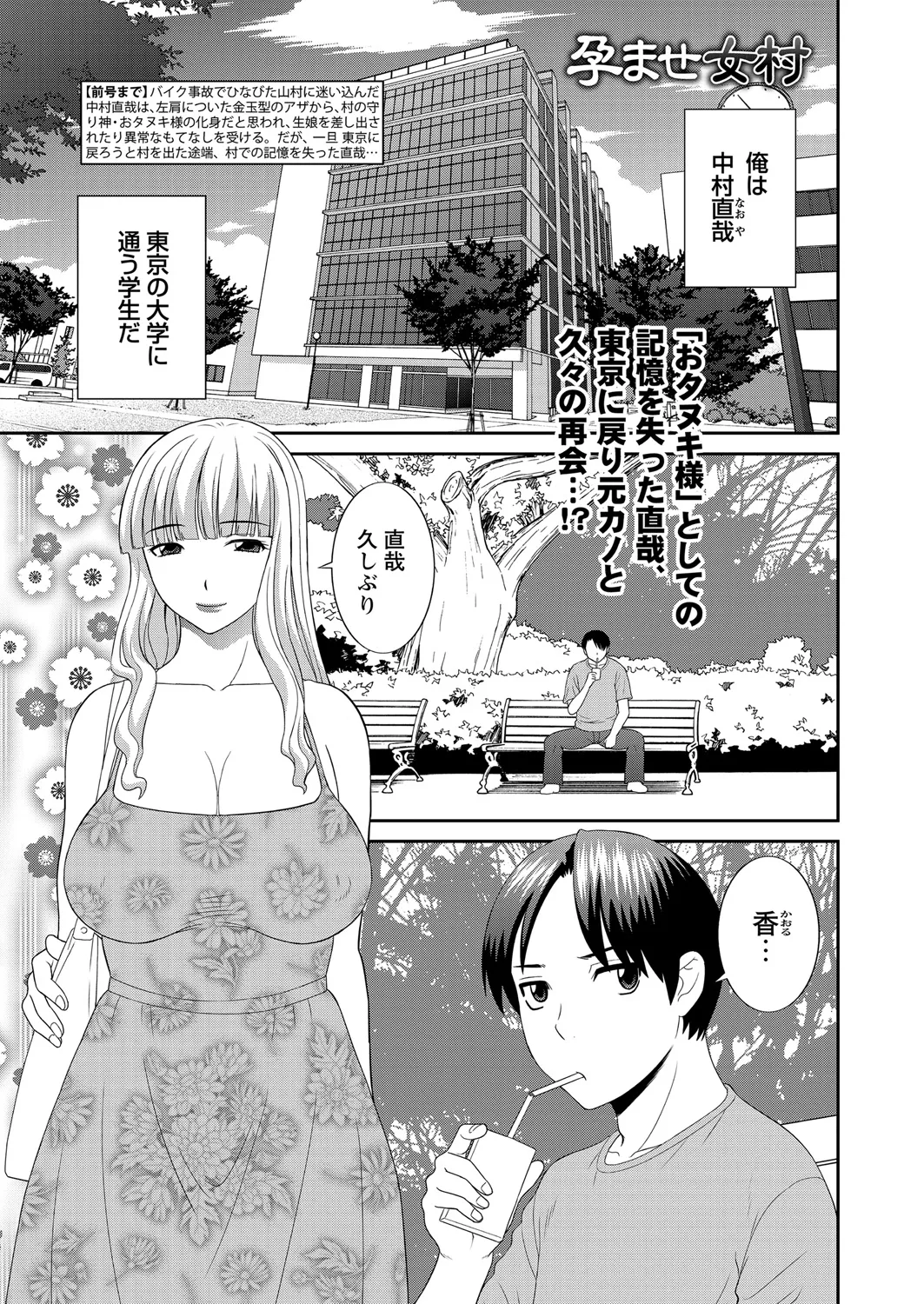 WEB Bazooka Vol. 21 page 2 full