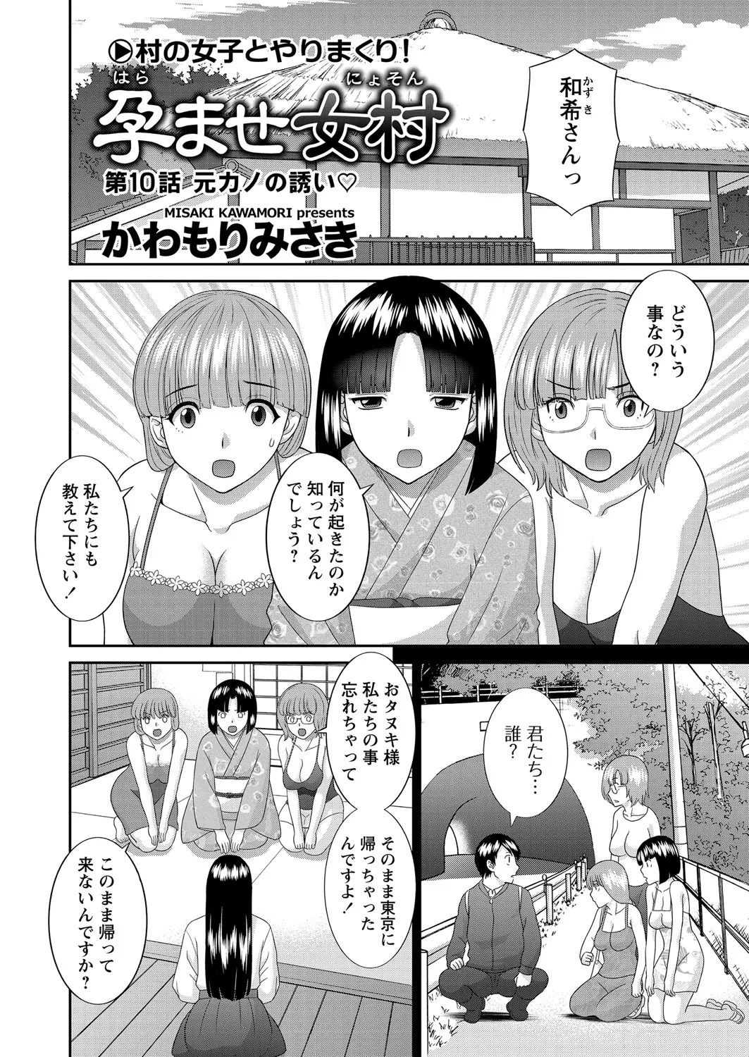WEB Bazooka Vol. 21 page 3 full