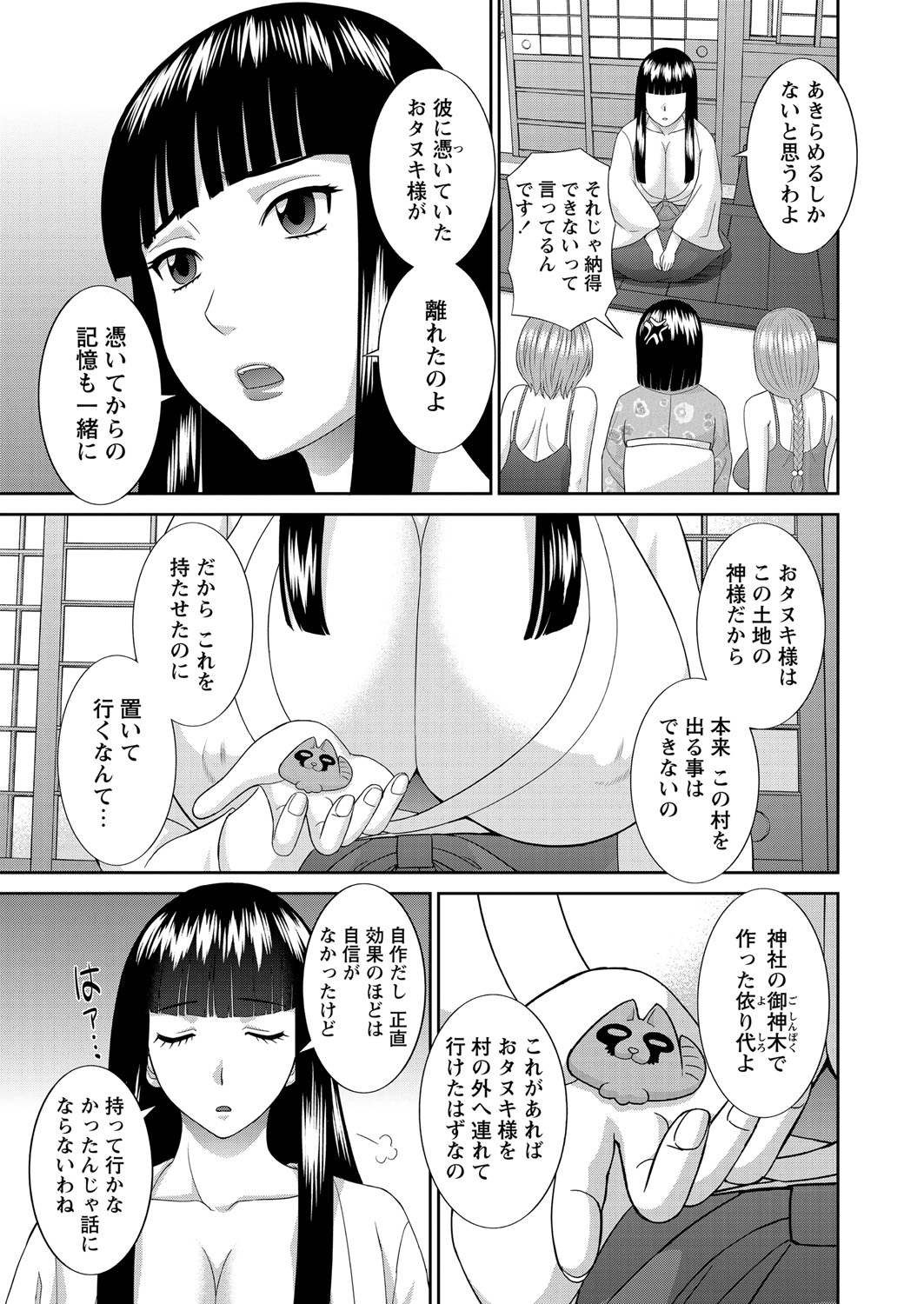 WEB Bazooka Vol. 21 page 4 full