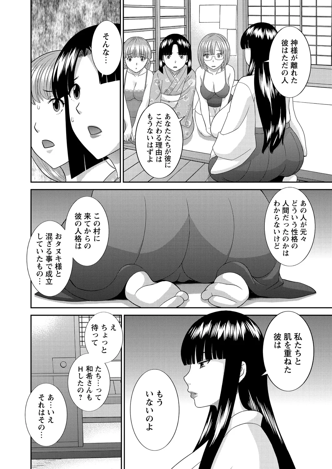 WEB Bazooka Vol. 21 page 5 full