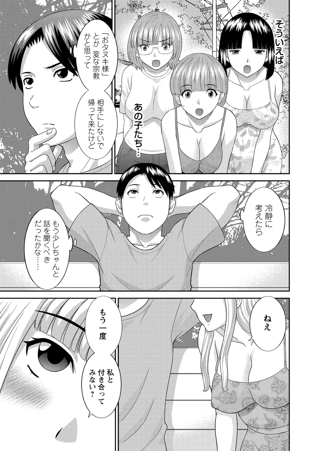 WEB Bazooka Vol. 21 page 8 full