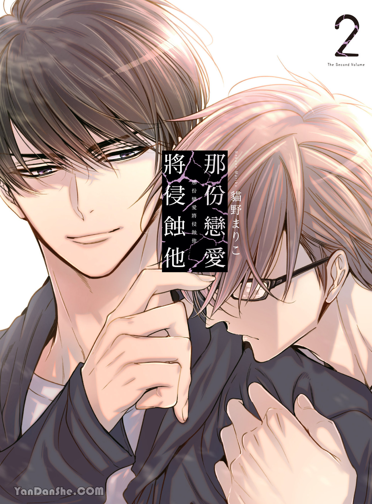 Sono Koi wa Kare wo Mushibamu︱那份恋爱将侵蚀他 page 7 full