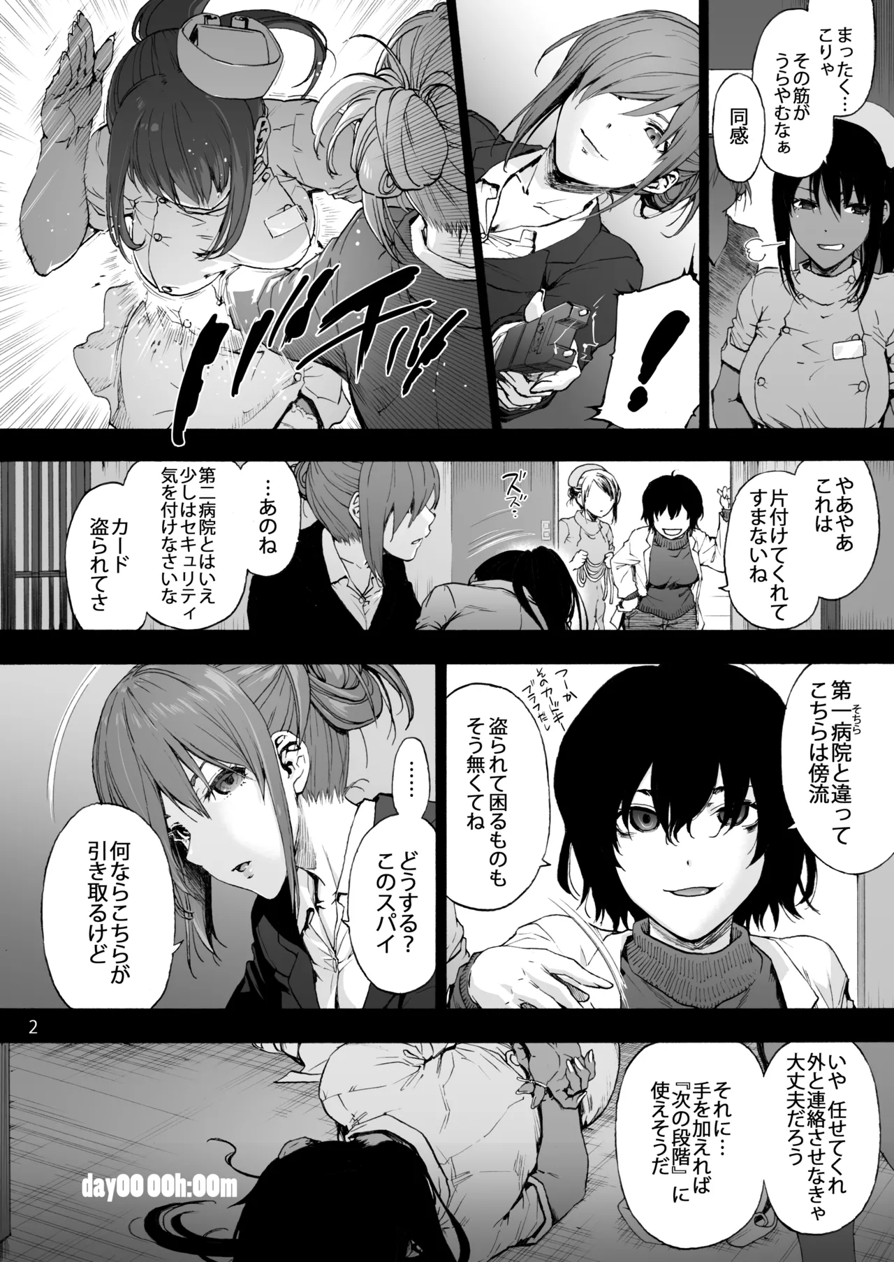 Dai Ni Miyasaka Byouin 3 page 4 full