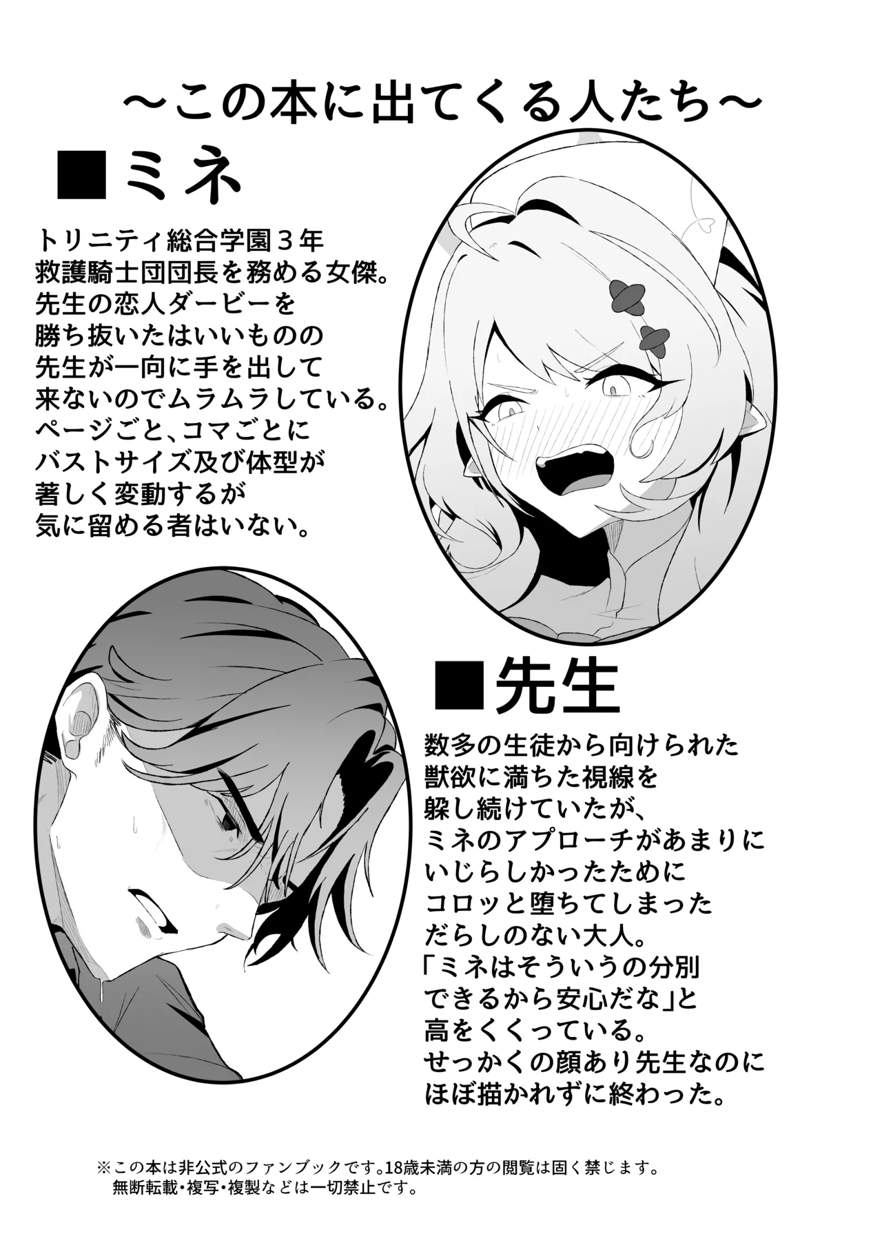 ○○○な私はお嫌ですか? page 3 full