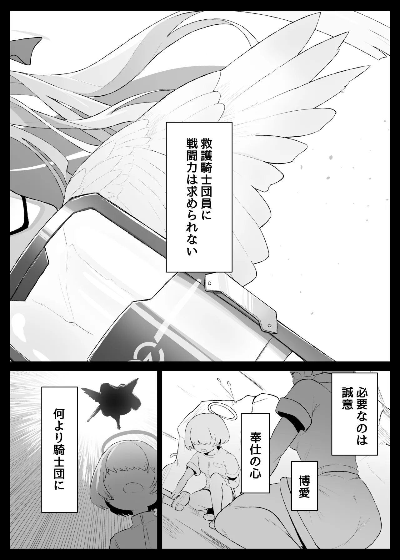 ○○○な私はお嫌ですか? page 4 full