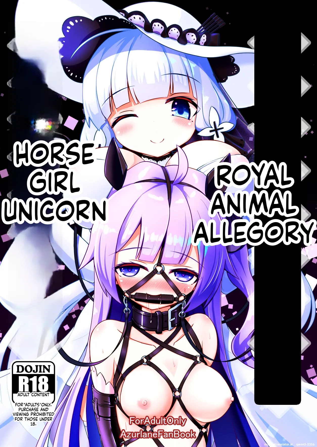 Royal Doubutsu Guui Tan Uma Shoujo Unicorn page 1 full