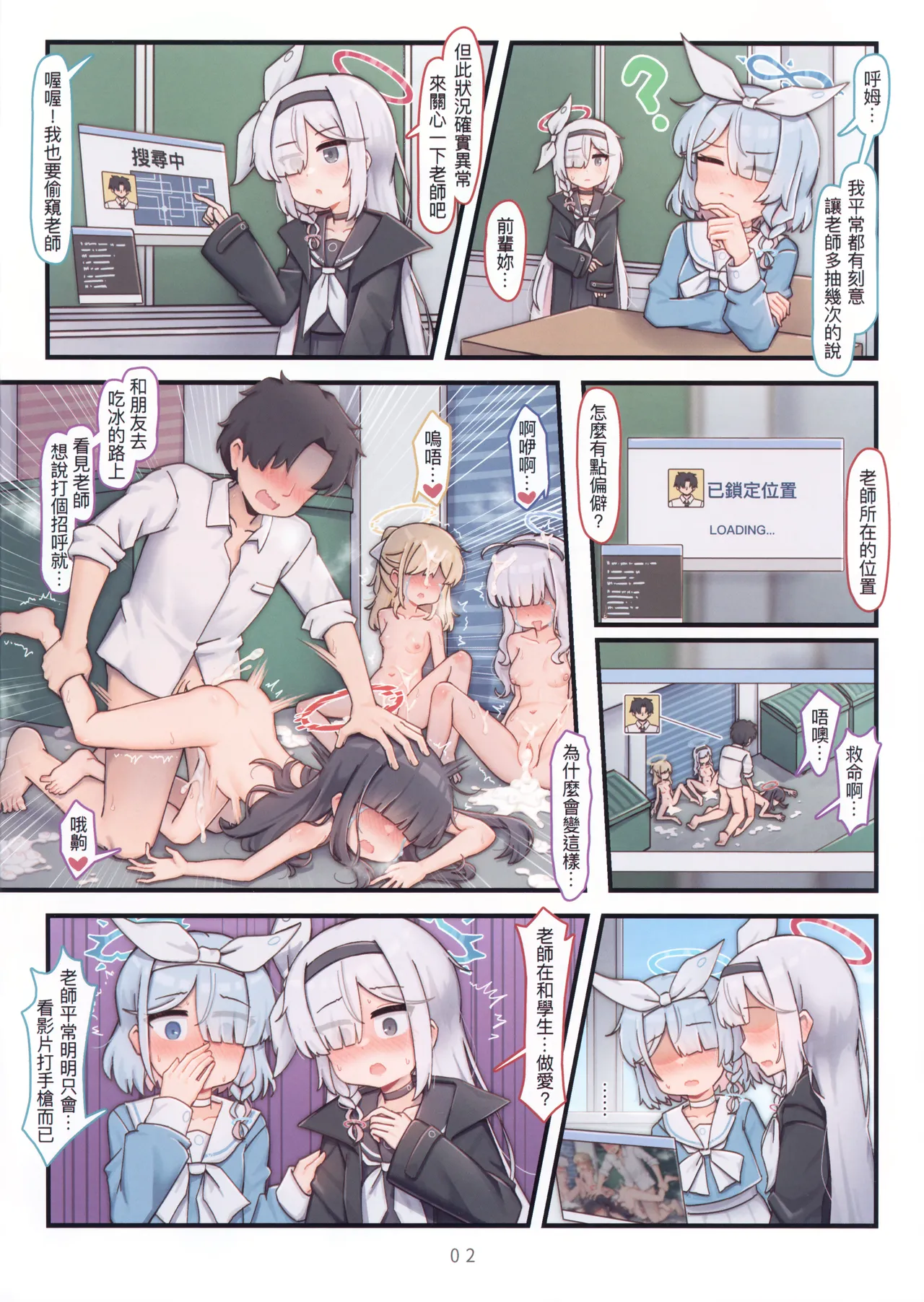 Boneboom Archive Fanbook 5 page 3 full