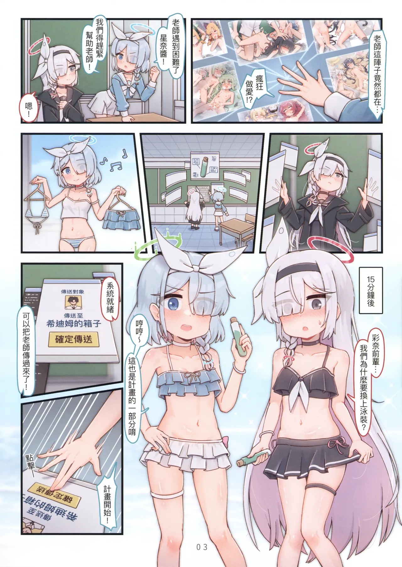 Boneboom Archive Fanbook 5 page 4 full