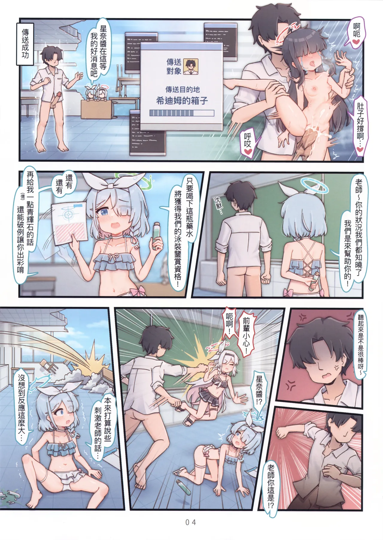 Boneboom Archive Fanbook 5 page 5 full
