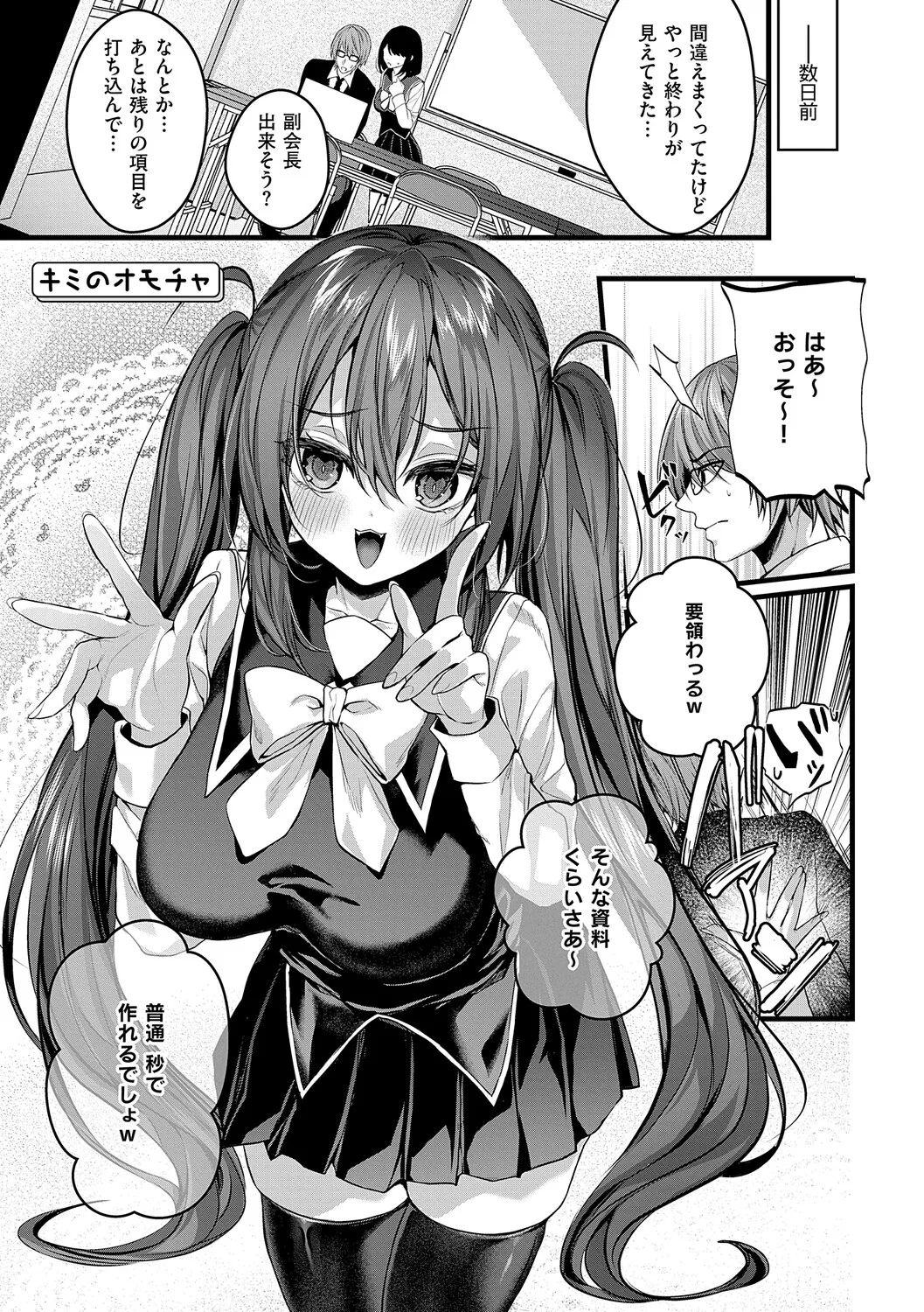 メロしゅぎッ♡あらも〜ど【デジタル特装版】 page 8 full