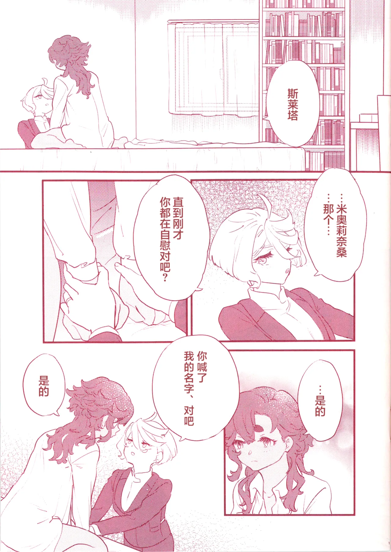 072 page 3 full