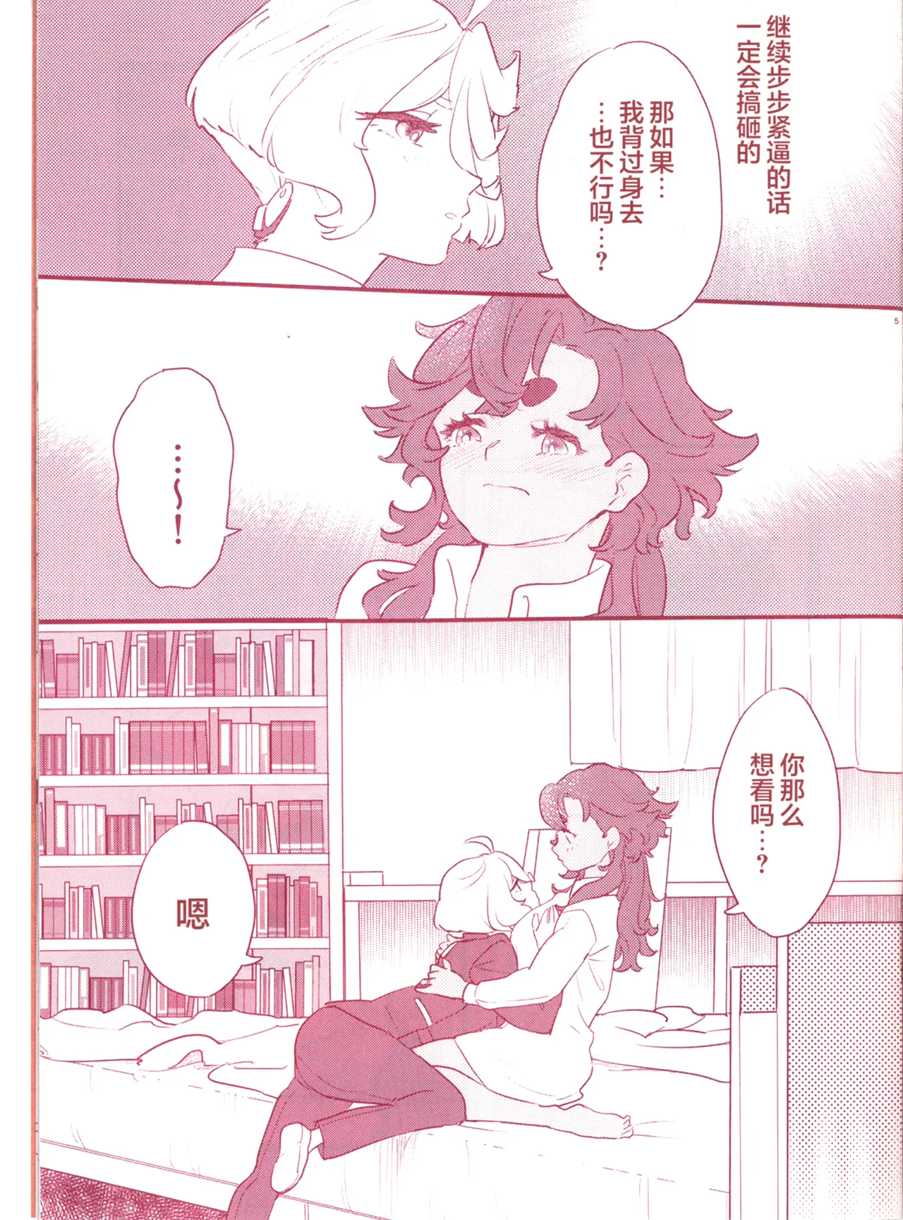 072 page 7 full