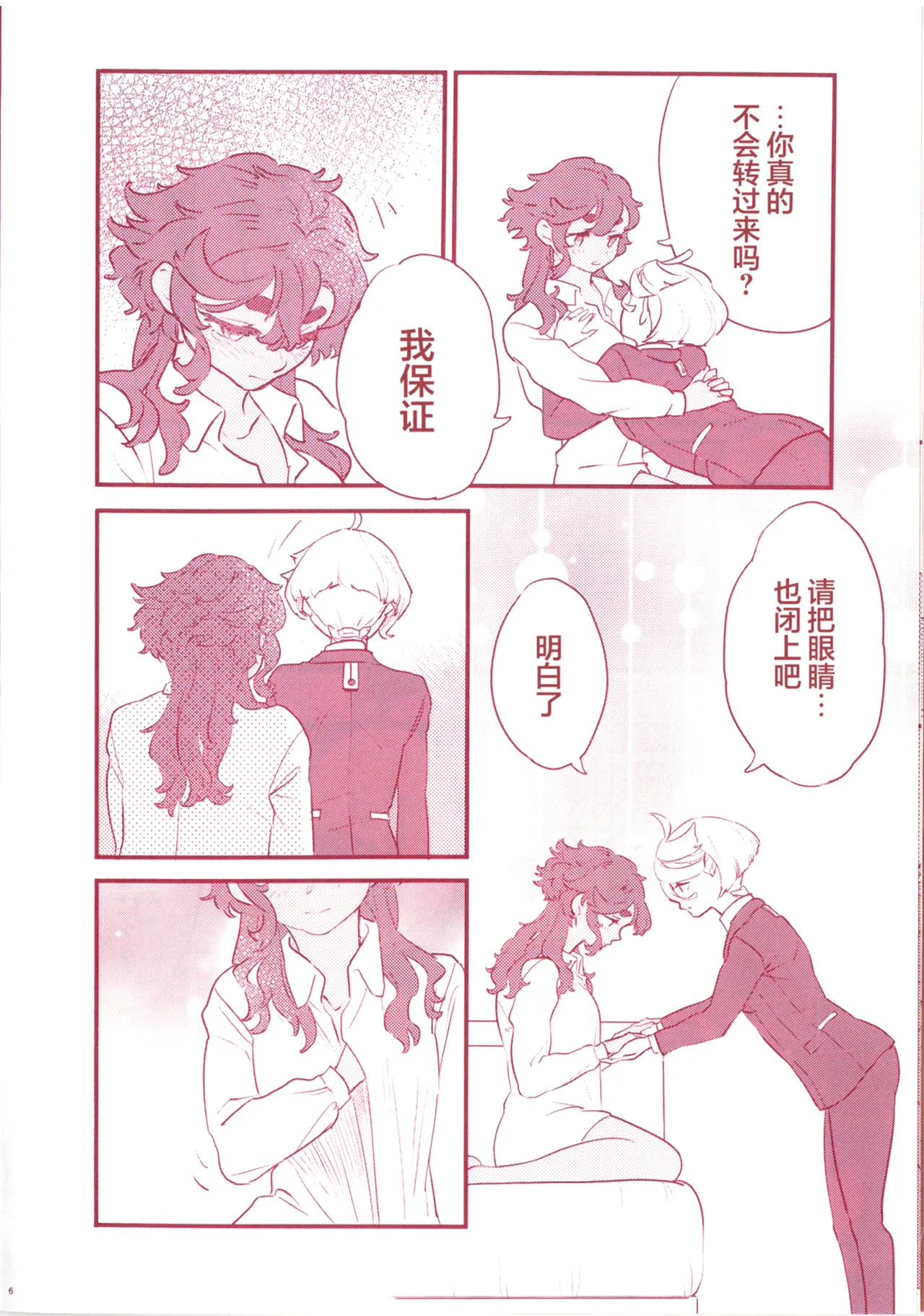 072 page 8 full