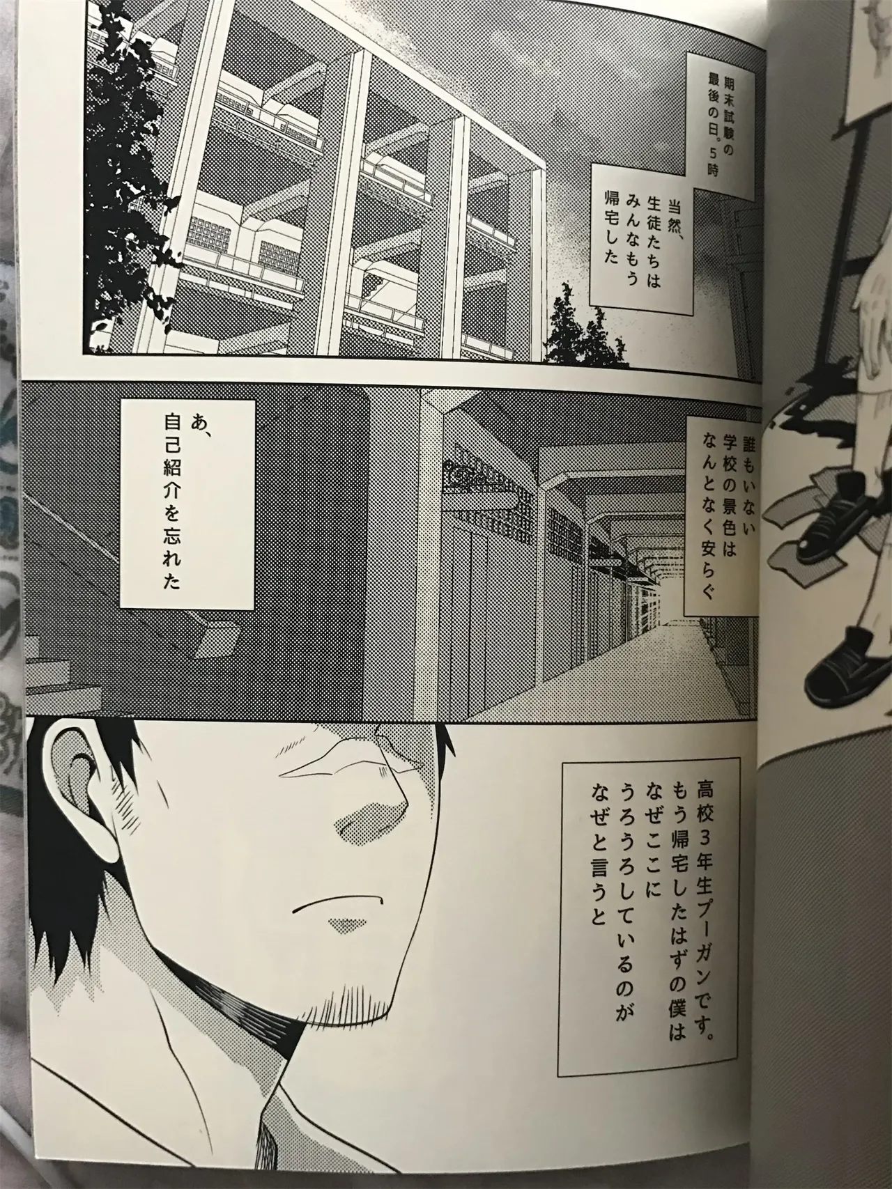 ドキドキ♥生徒教師 恋情のキャンパス 【Japanese】 page 3 full