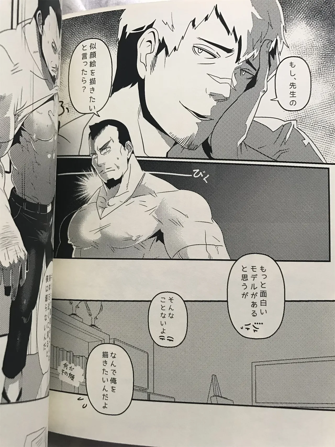 ドキドキ♥生徒教師 恋情のキャンパス 【Japanese】 page 8 full