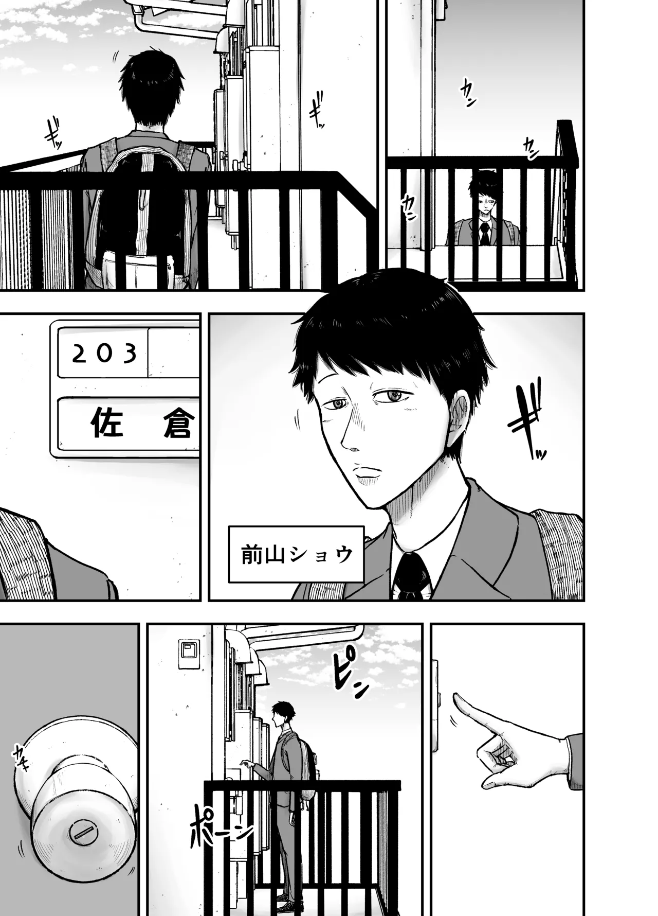 教祖S page 3 full