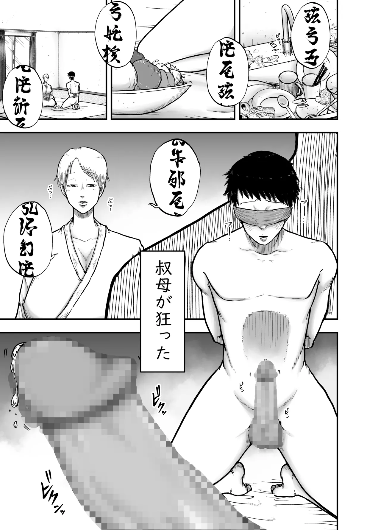 教祖S page 5 full