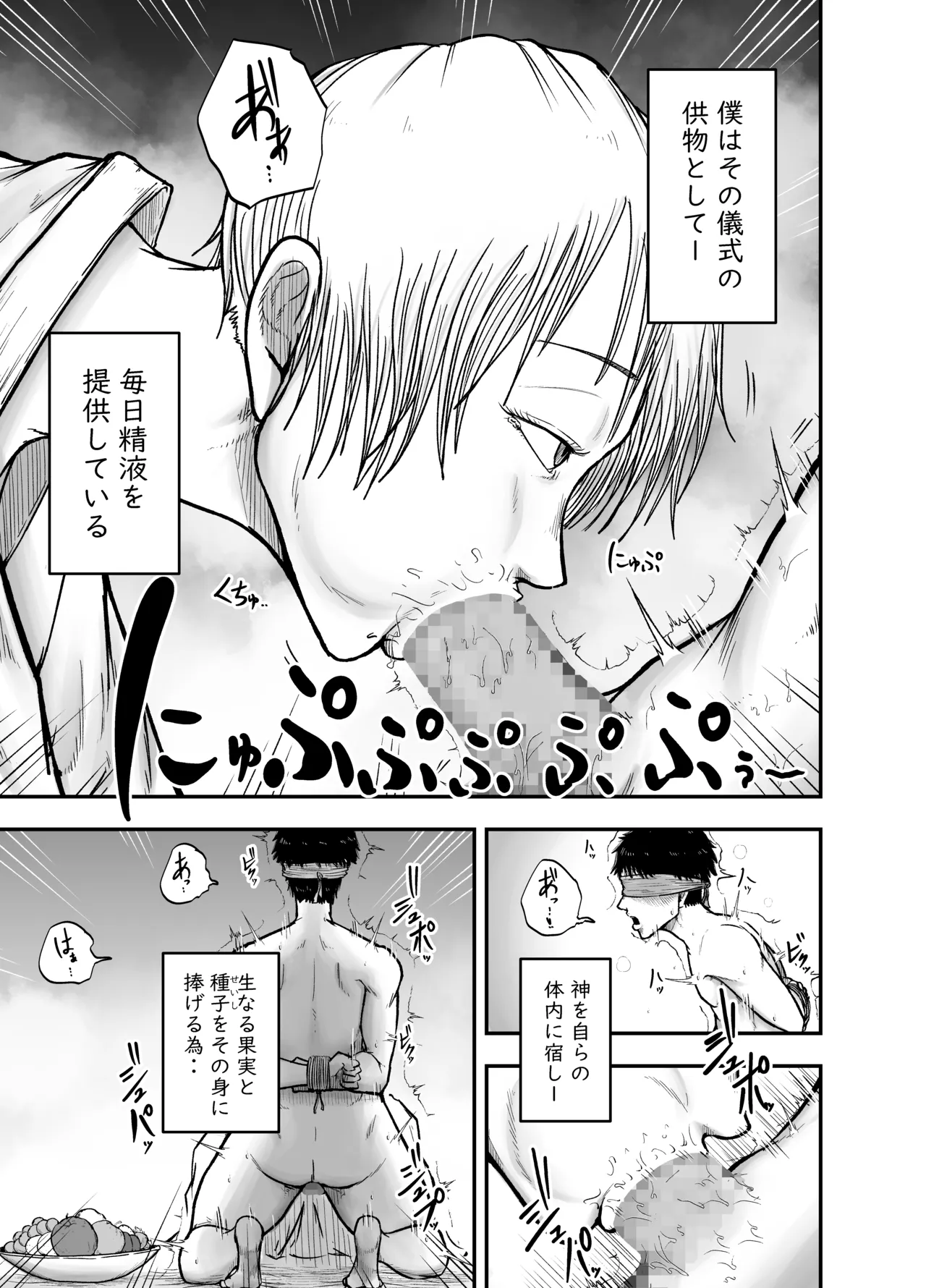 教祖S page 7 full