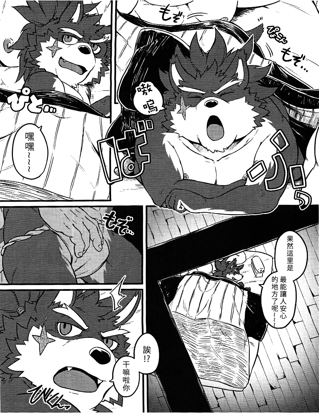 和武藏一起。 page 2 full