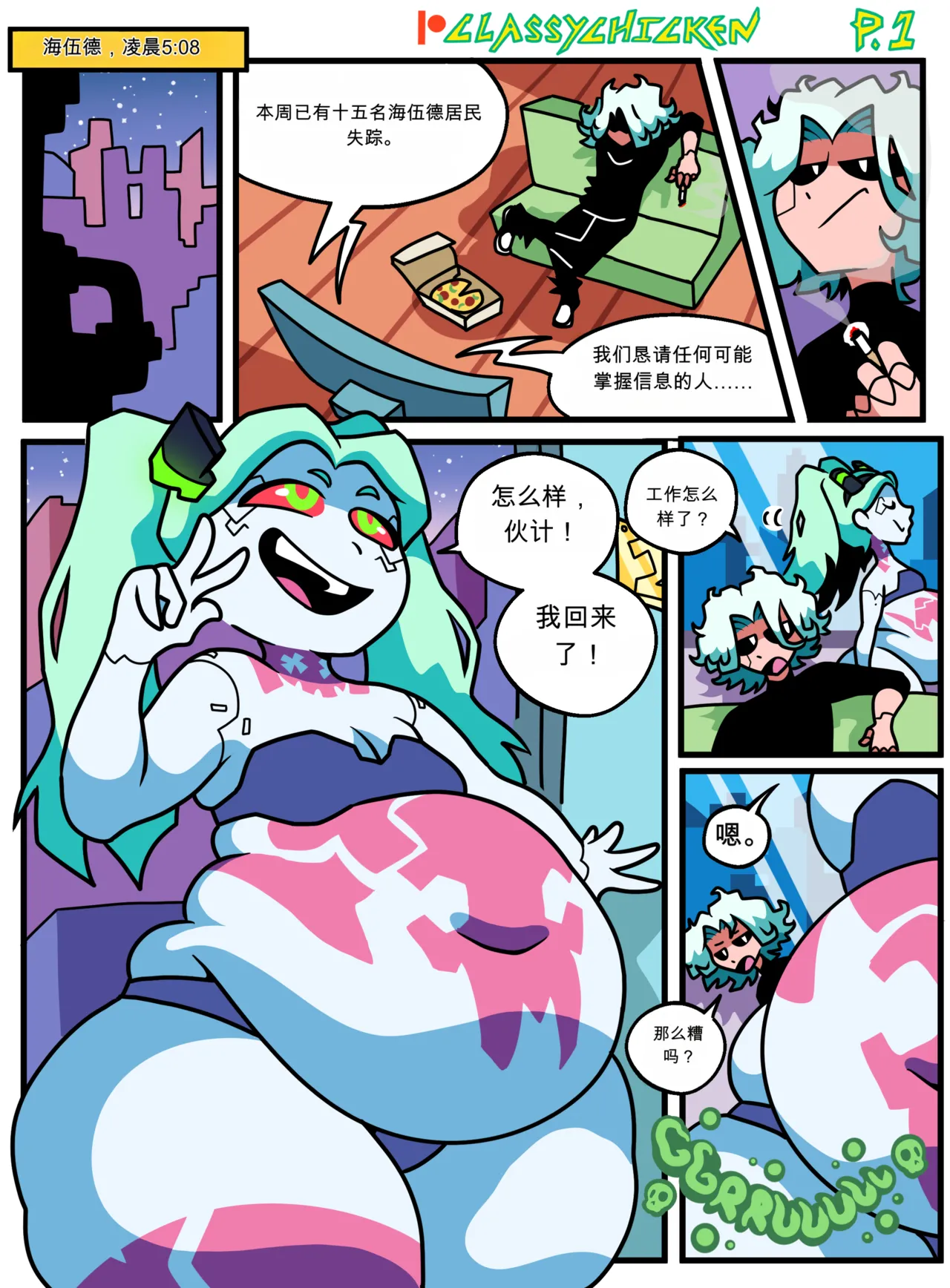 Rebecca's Gonked Up Chrome page 1 full