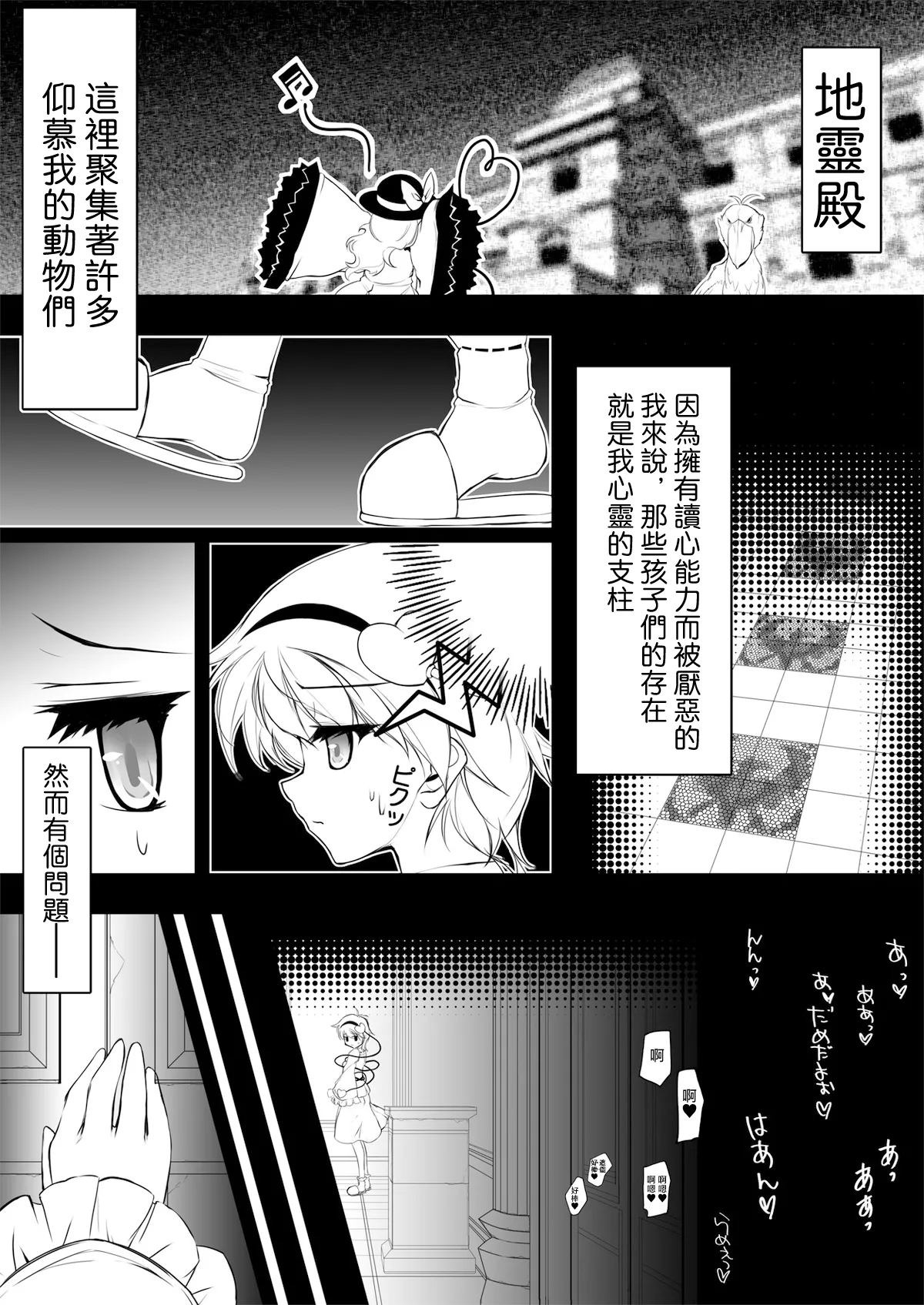 Shinjite Okuridashita Imouto ga Ikaryaku!? | 我信任並送出門的妹妹竟然……以下略！？ page 4 full