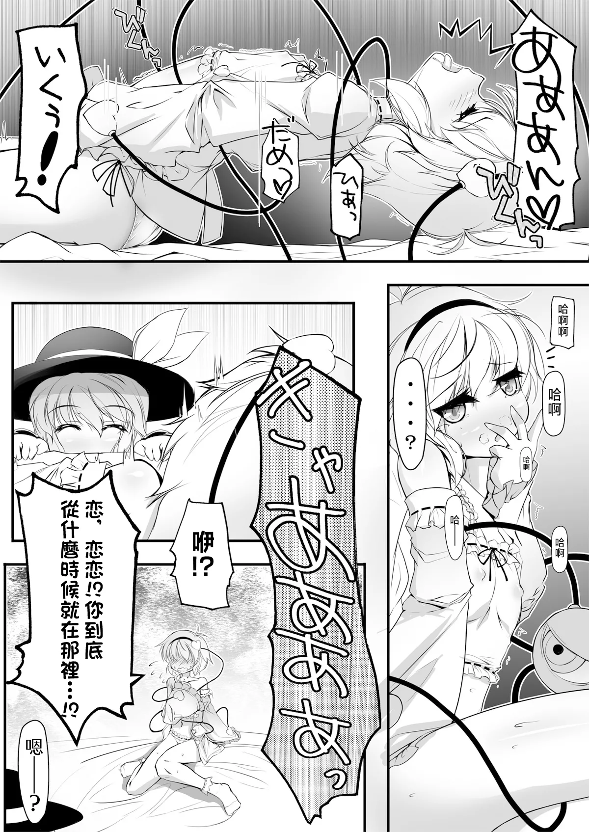 Shinjite Okuridashita Imouto ga Ikaryaku!? | 我信任並送出門的妹妹竟然……以下略！？ page 9 full