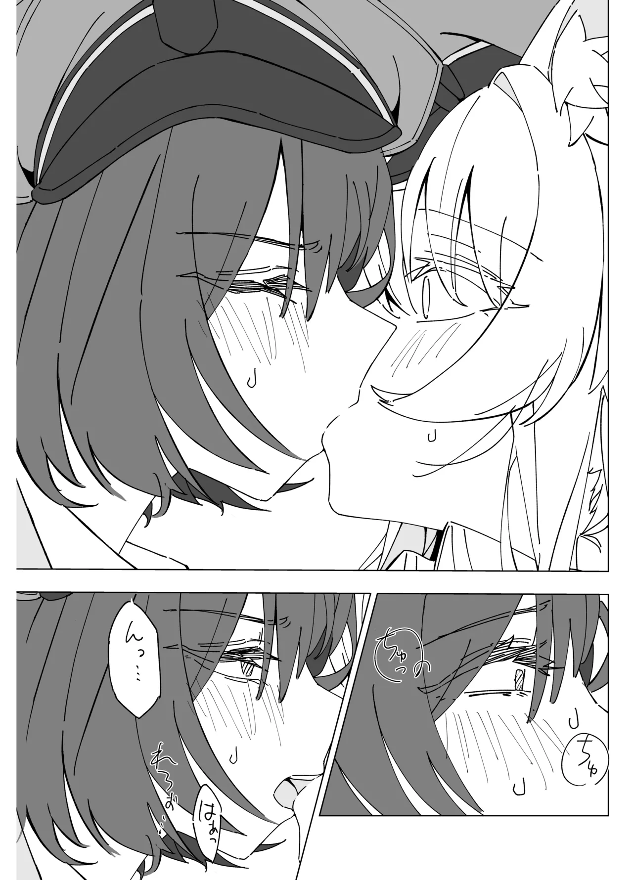 白猫と黒百合 page 4 full