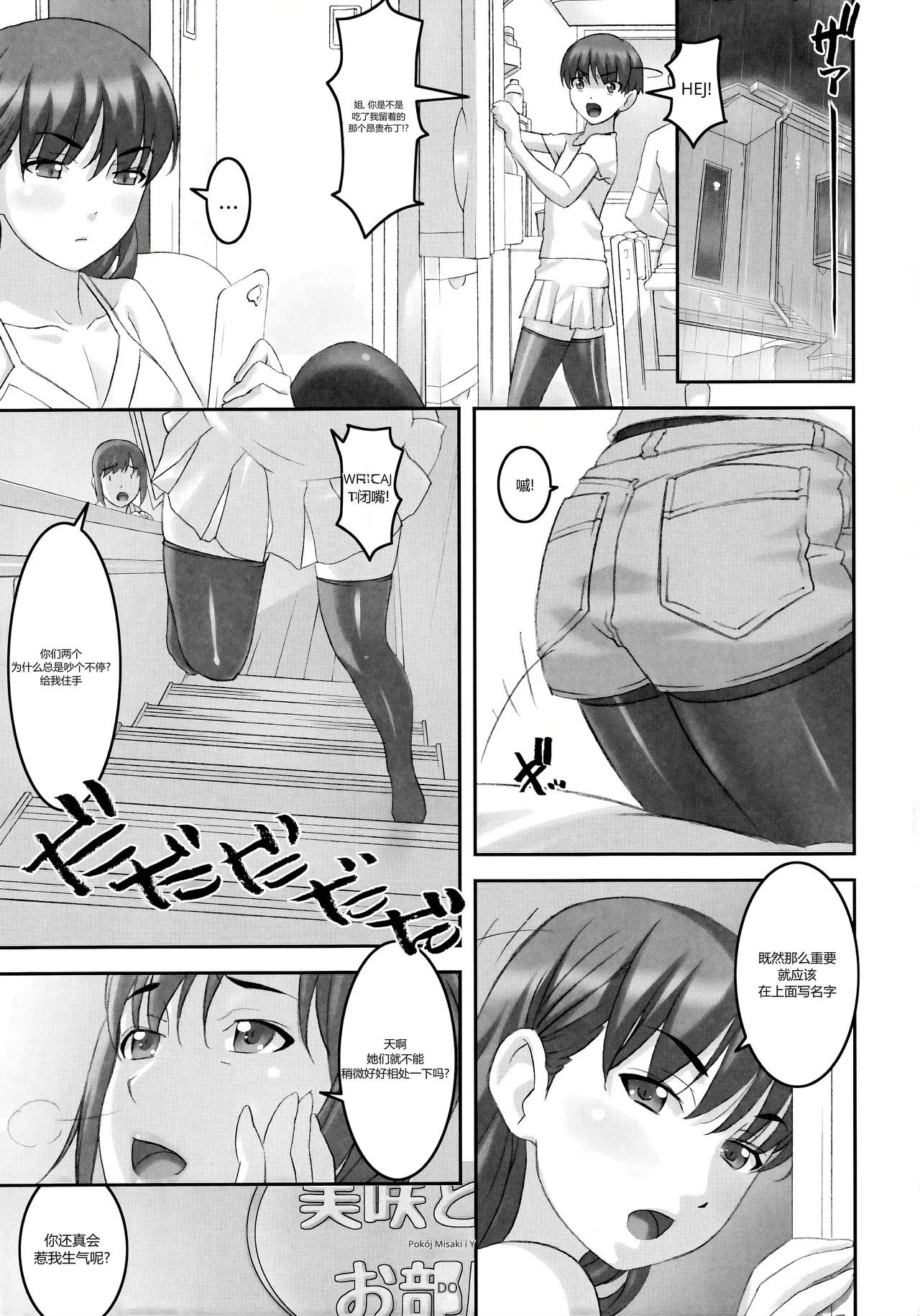 Takahara-ke no Nichijou  Życie codzienne rodziny Takahara page 2 full