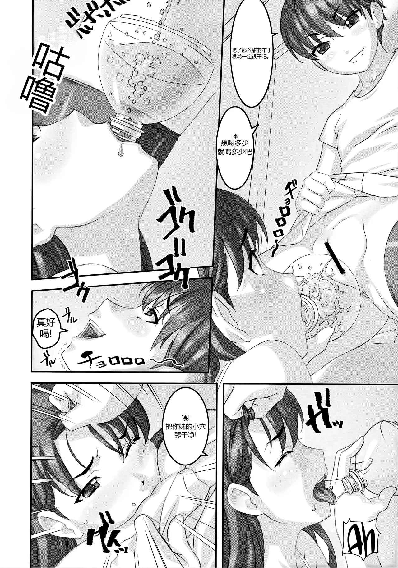 Takahara-ke no Nichijou  Życie codzienne rodziny Takahara page 3 full