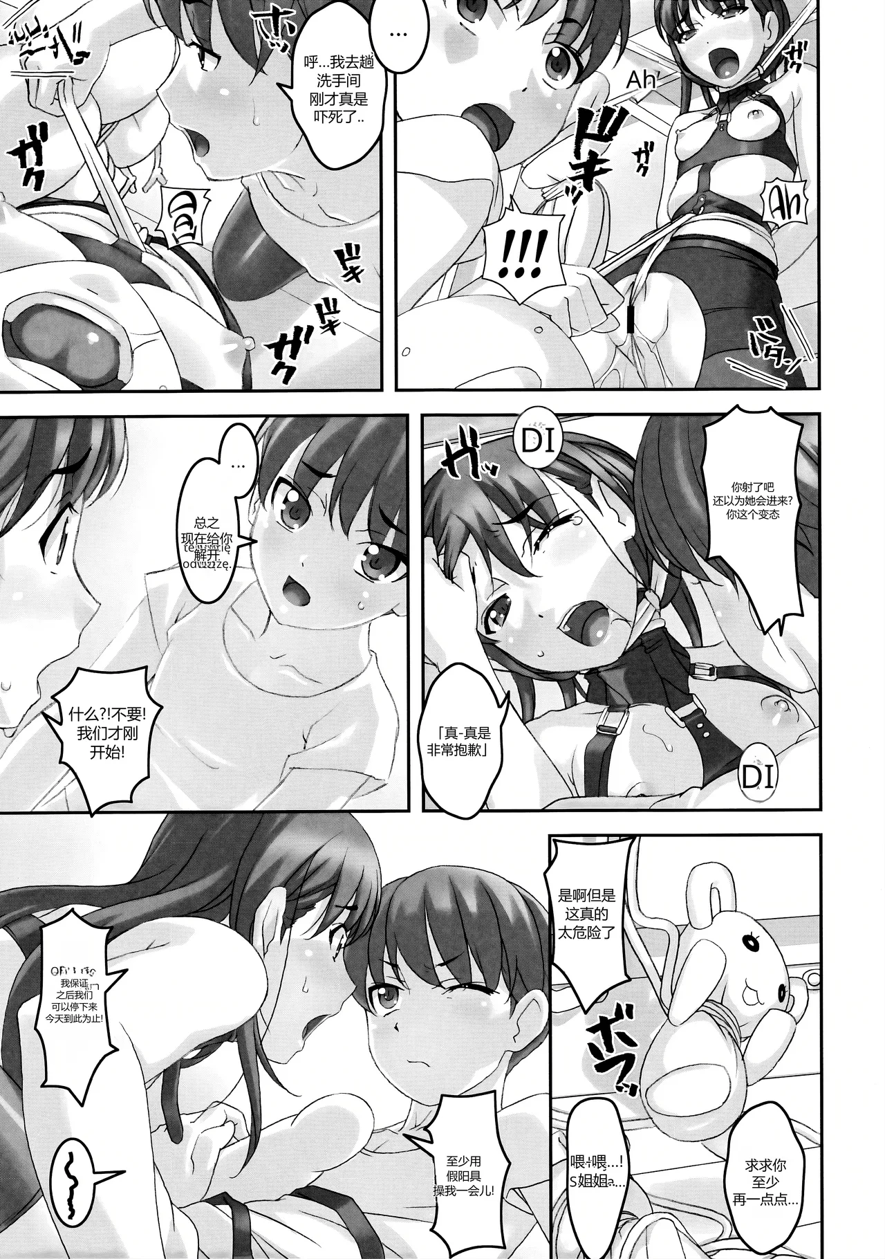 Takahara-ke no Nichijou  Życie codzienne rodziny Takahara page 8 full