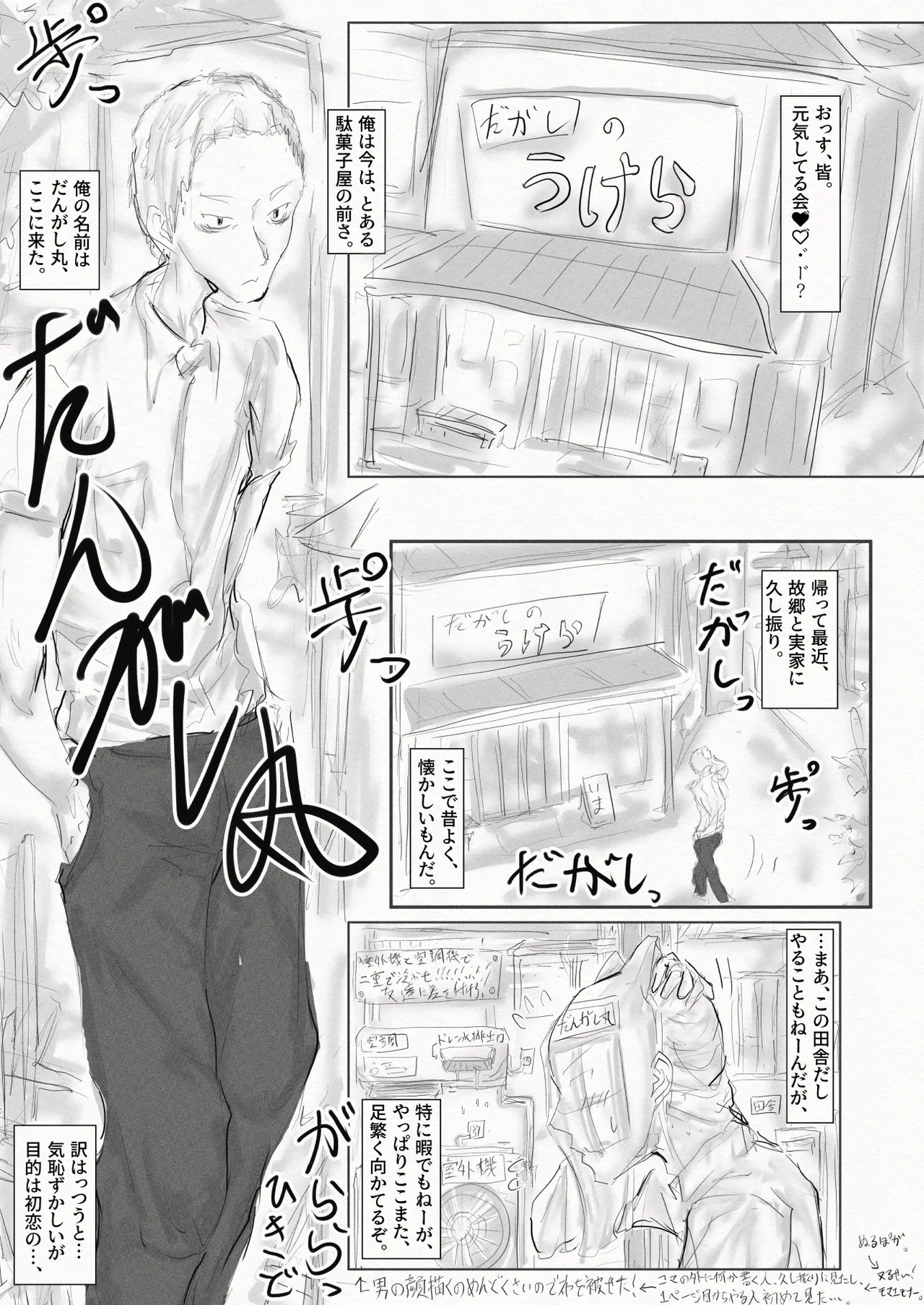 彼女、後、戯れ。～サビヨの透き～ page 6 full