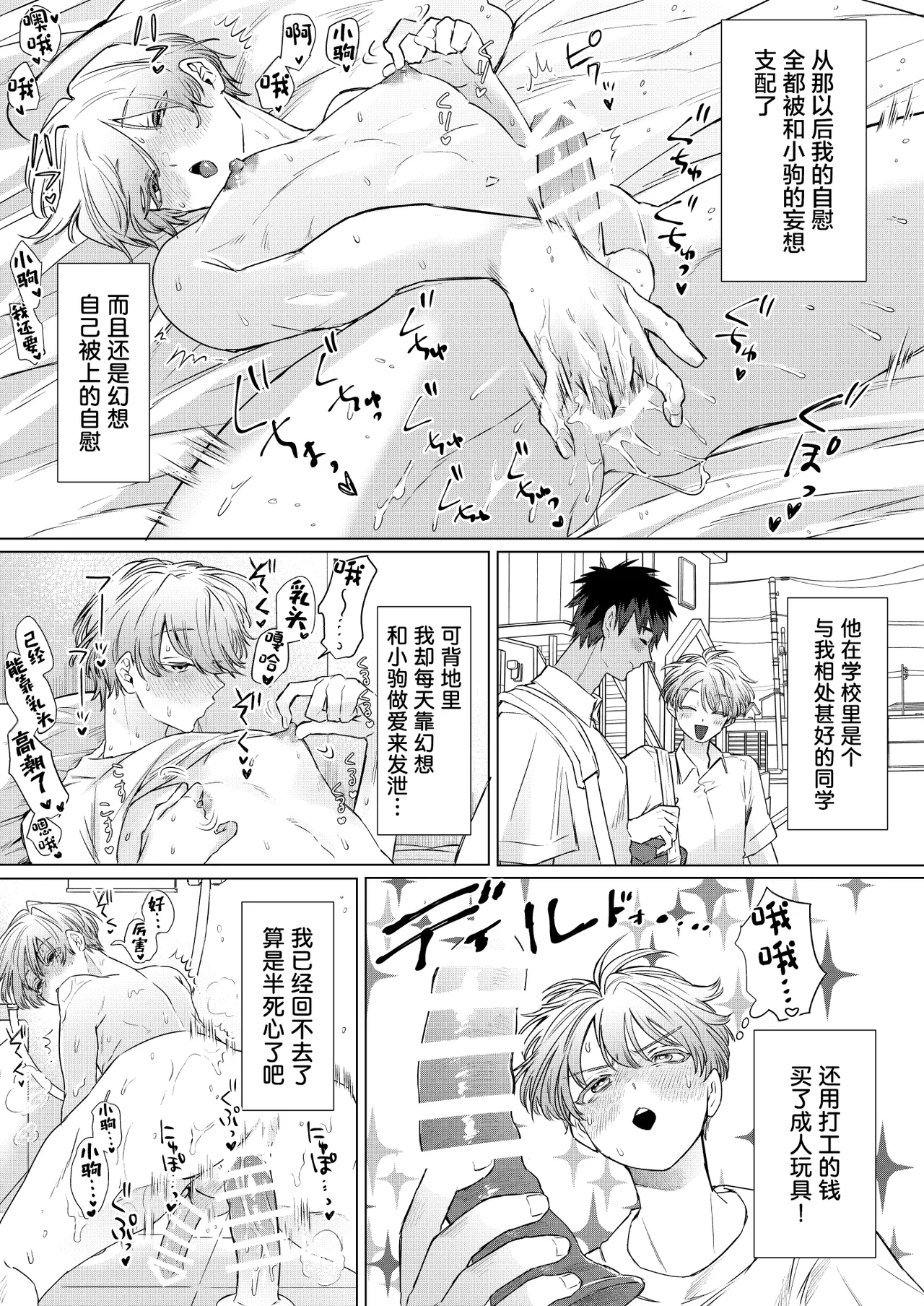 Okazu wa Tomodachi! ~Hajimete no Musei wa Otoutobun no Shinyuu deshita~ page 5 full