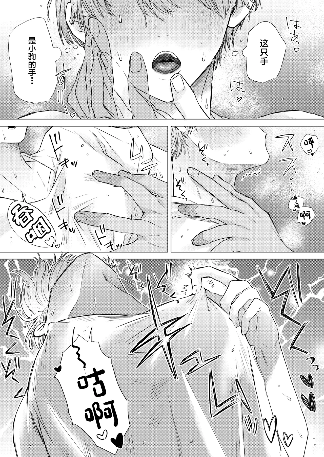 Okazu wa Tomodachi! ~Hajimete no Musei wa Otoutobun no Shinyuu deshita~ page 8 full