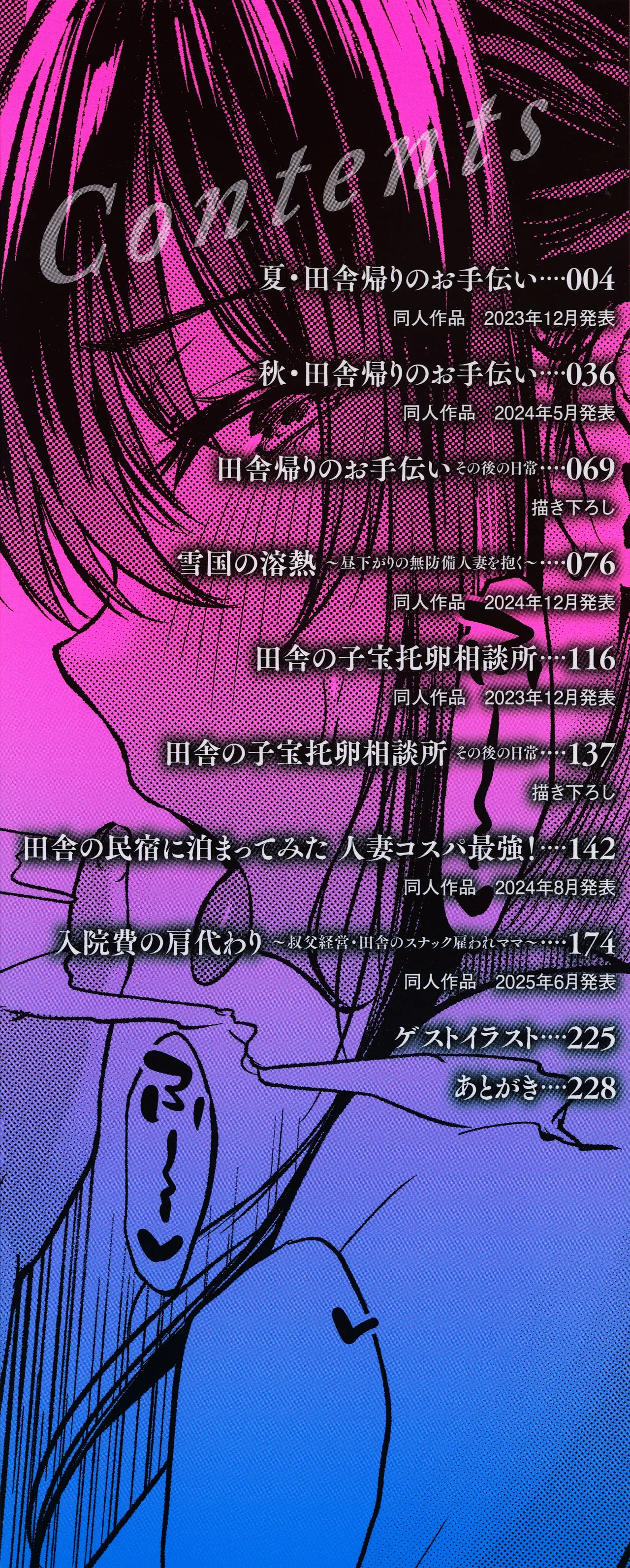 转载（自用） page 5 full