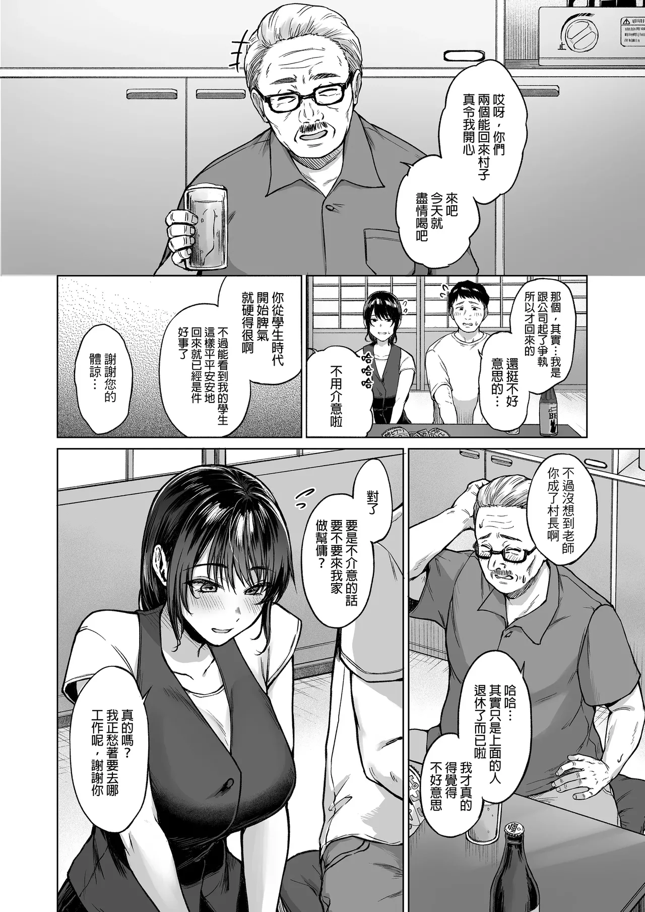 转载（自用） page 9 full