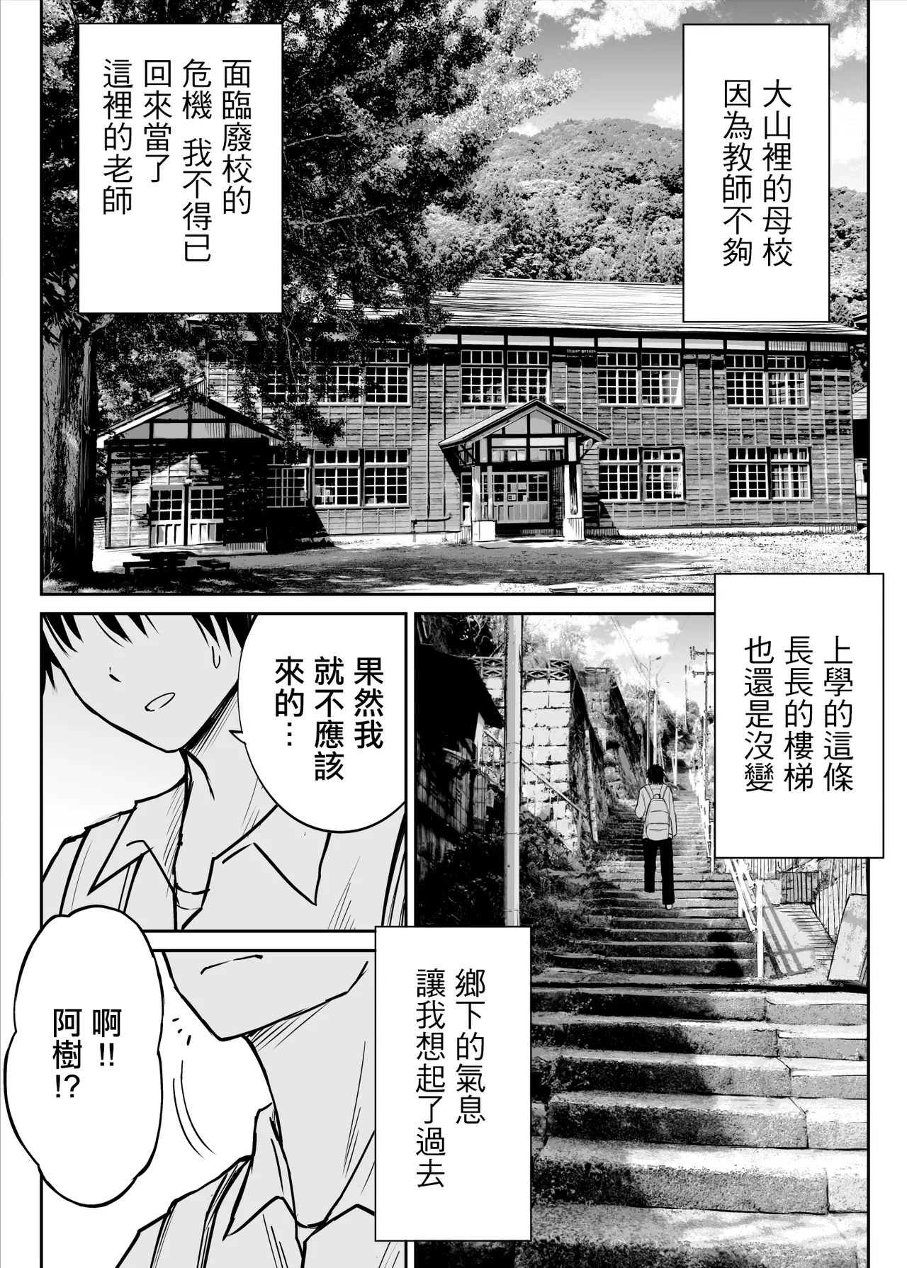 Kotorakku_Sono_Seifuku_o_Mechakucha_ni_shitai_Oshiego_to_Hatsukoi。 page 4 full