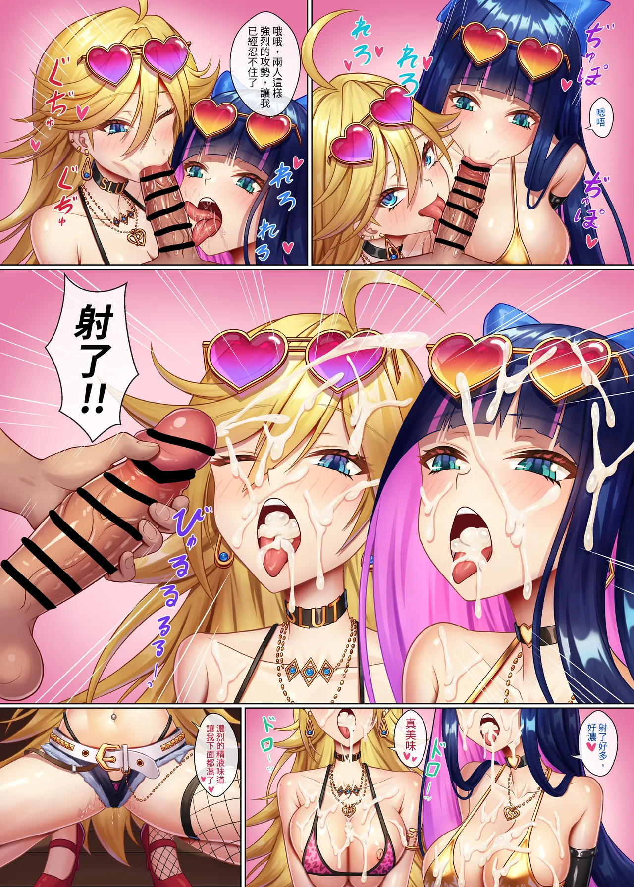 Bicchi tenshi no rankou party | 婊子天使的亂交派對 page 4 full