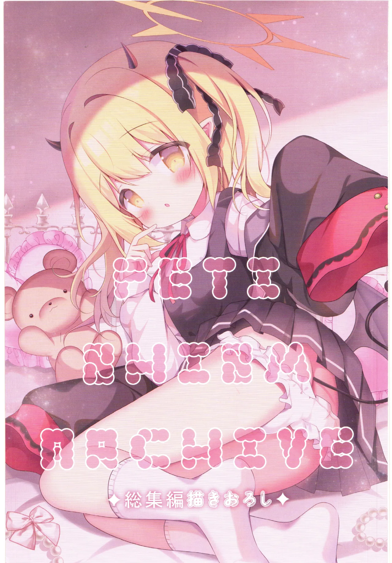 Fetish Archive page 3 full
