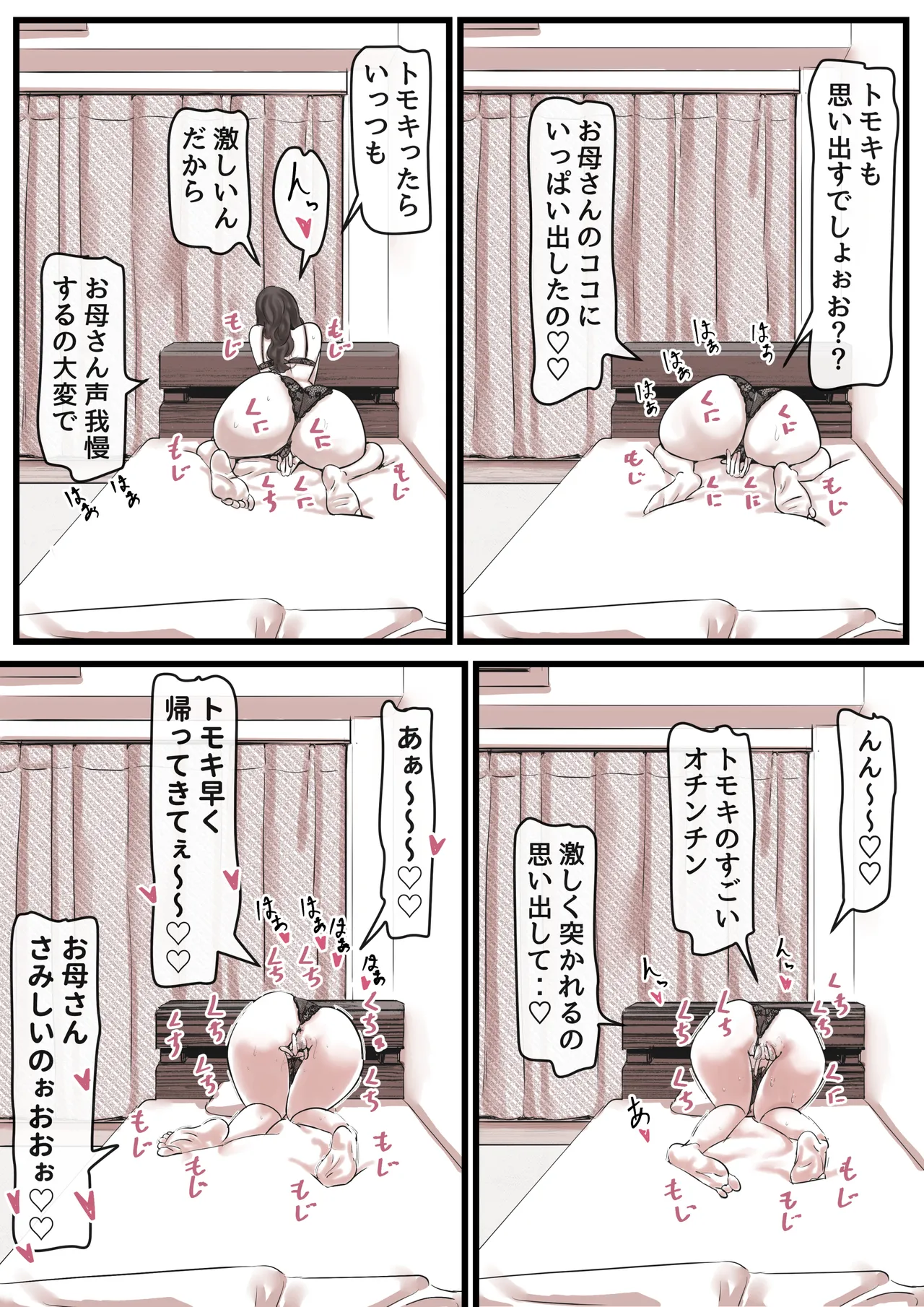 Haha to Ochite Iku Part 13 page 10 full