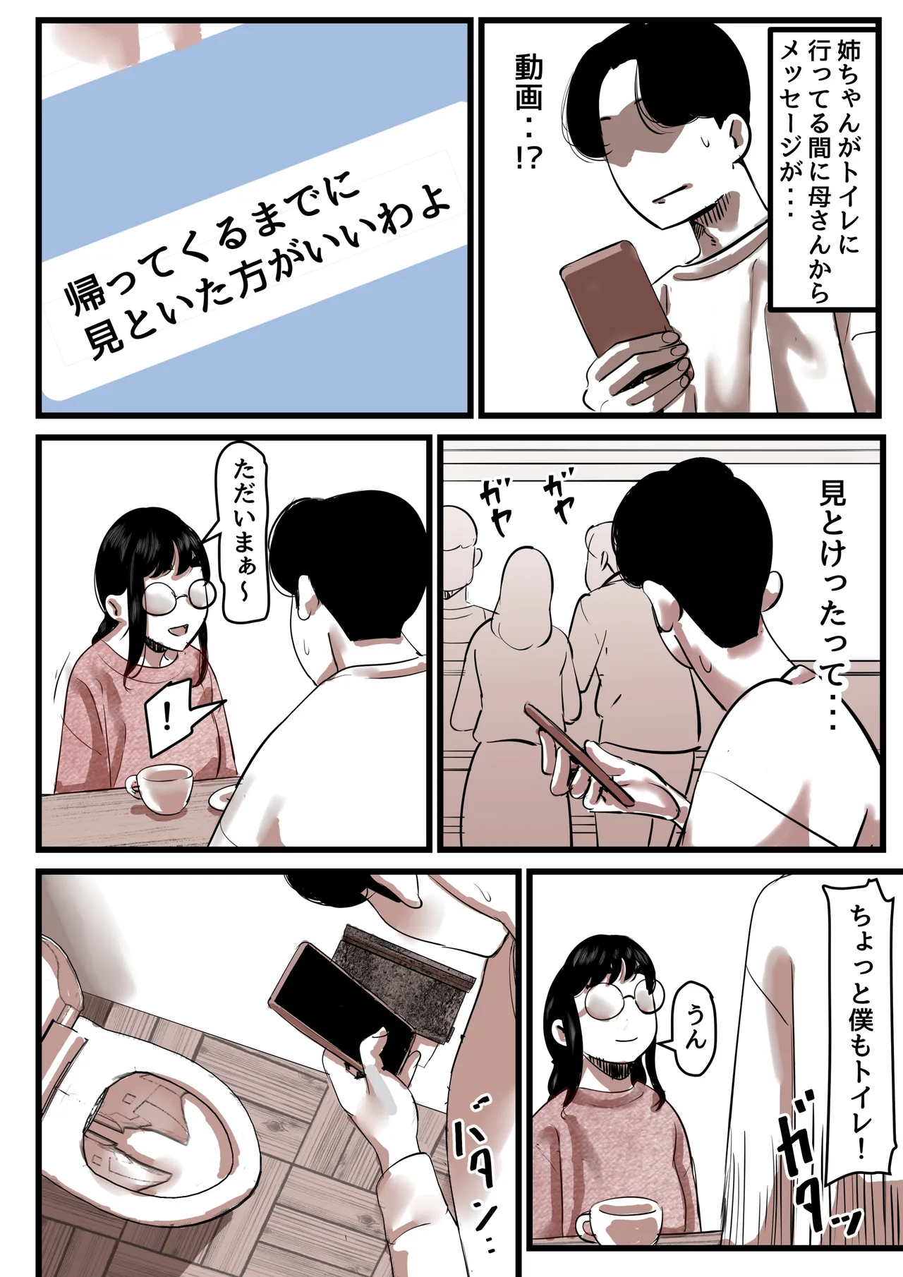 Haha to Ochite Iku Part 13 page 6 full