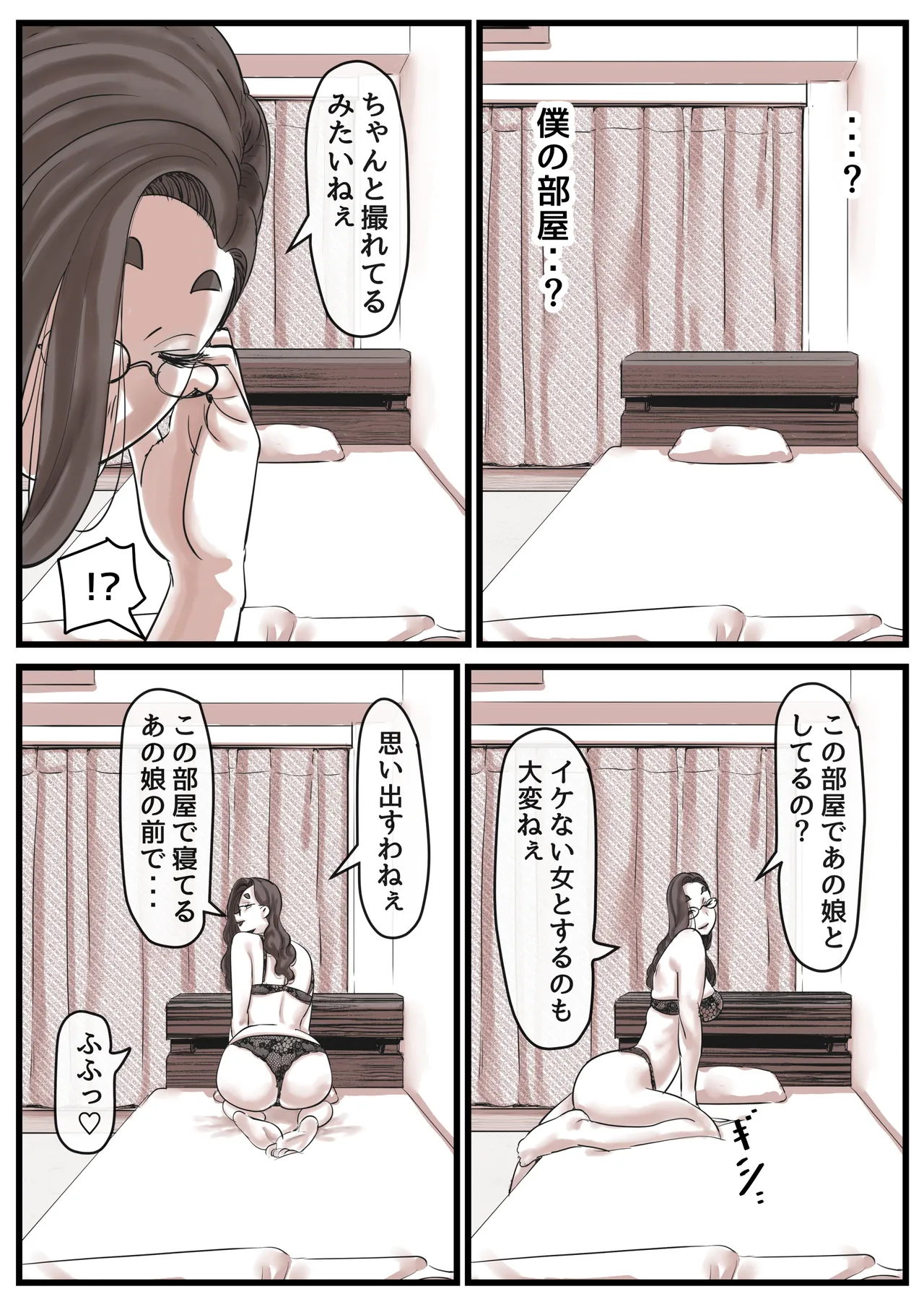 Haha to Ochite Iku Part 13 page 8 full