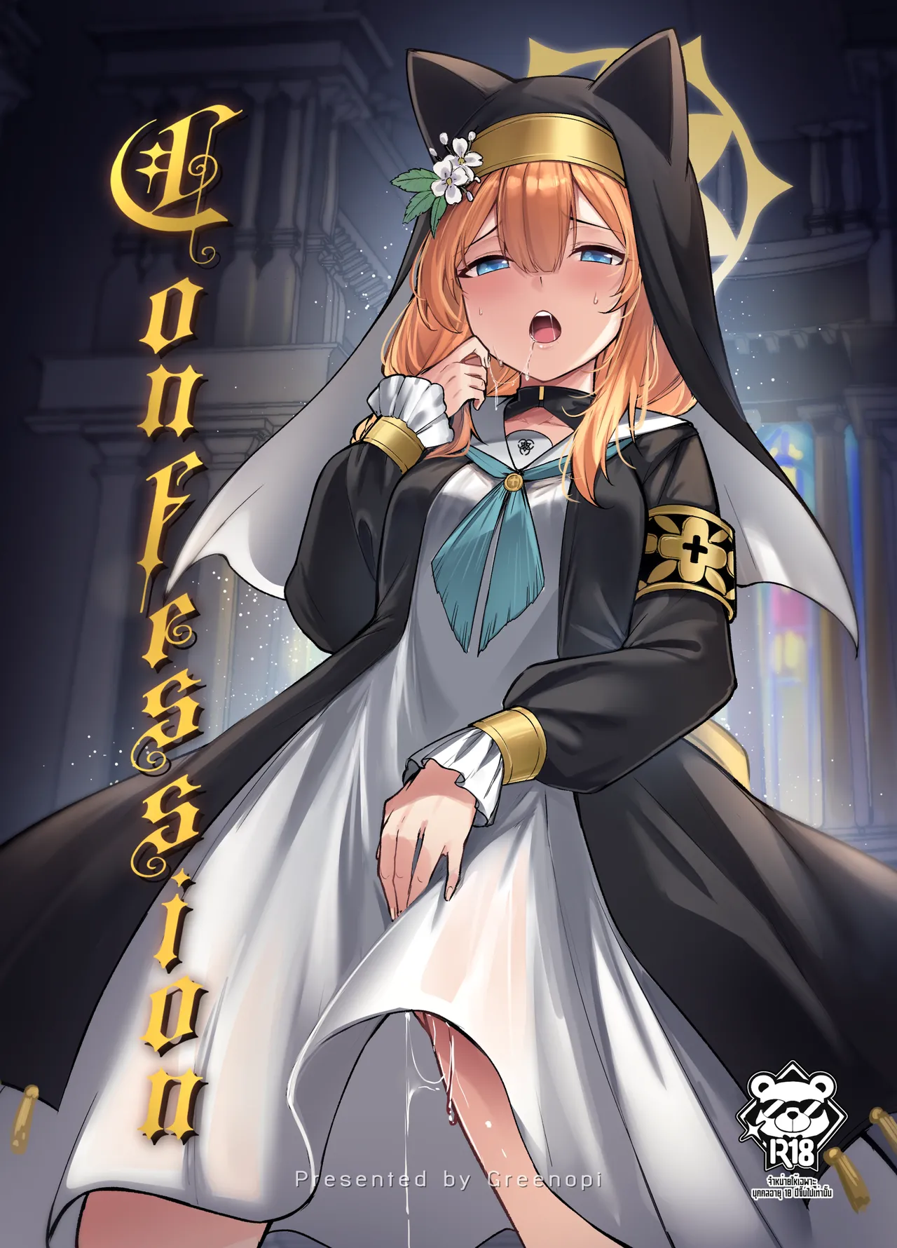 Confession page 1 full