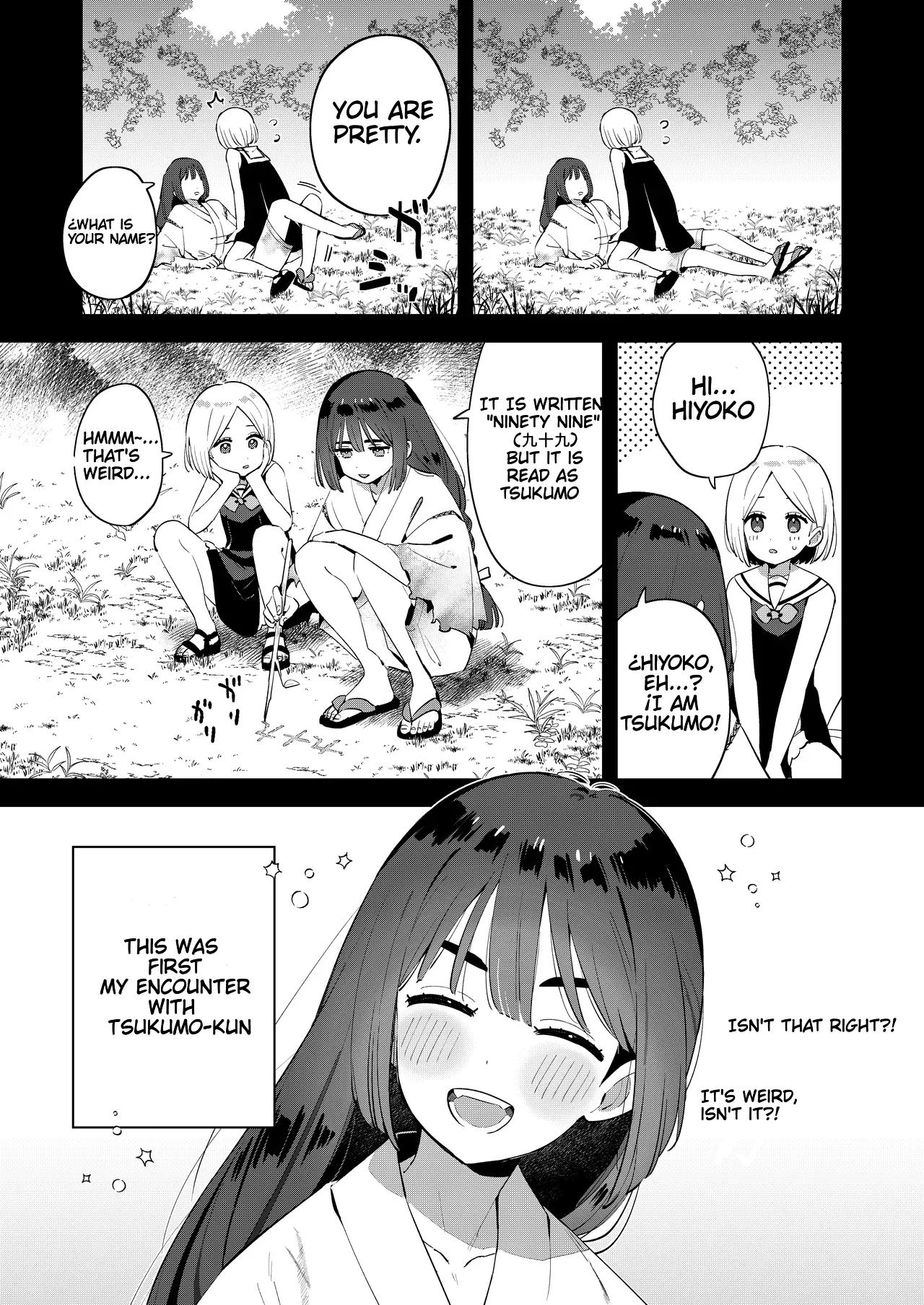 When I went back to playing with Onii-chan, who I used to play with, I found that he had not changed from back then. page 4 full