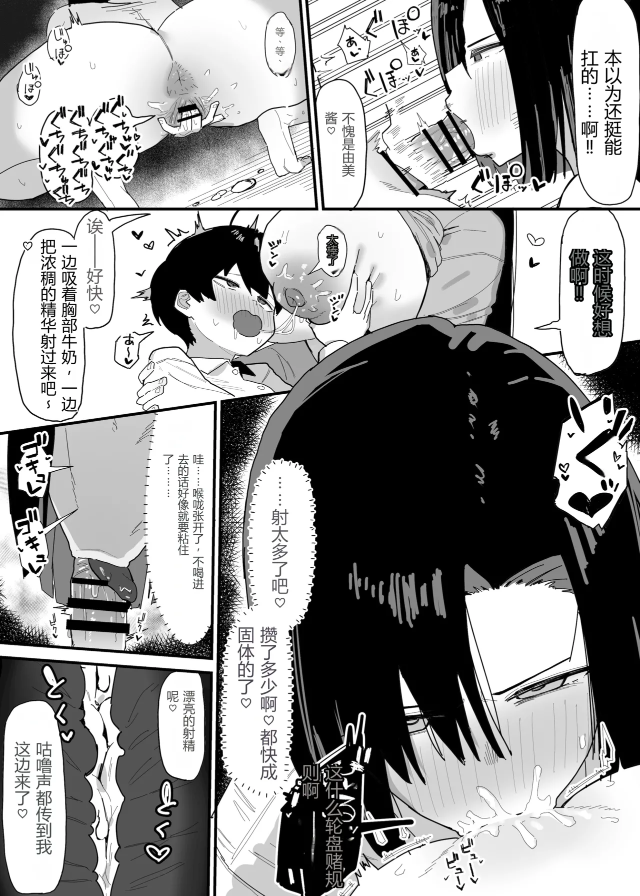 Tomodachi no Oie ni Ojama shimasu page 3 full